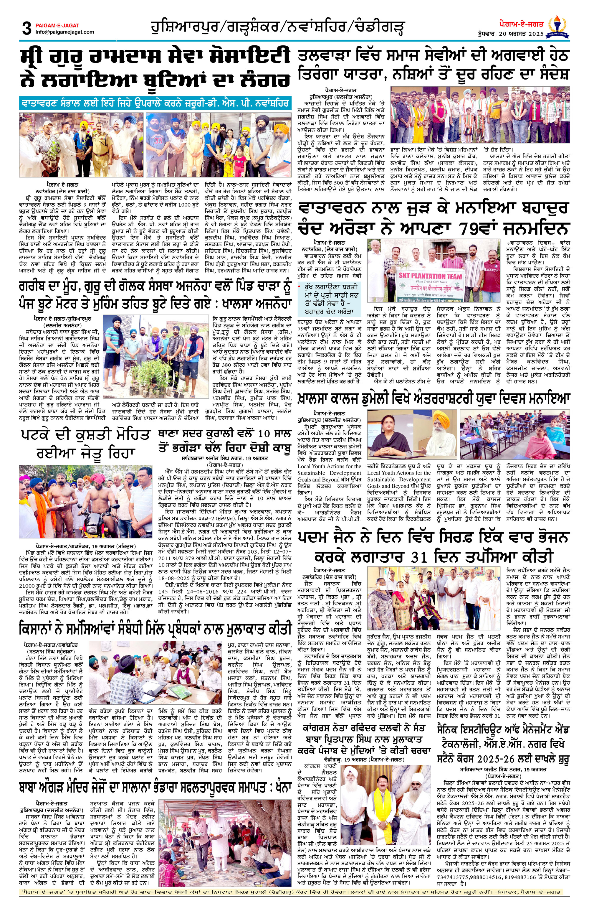 Page 3