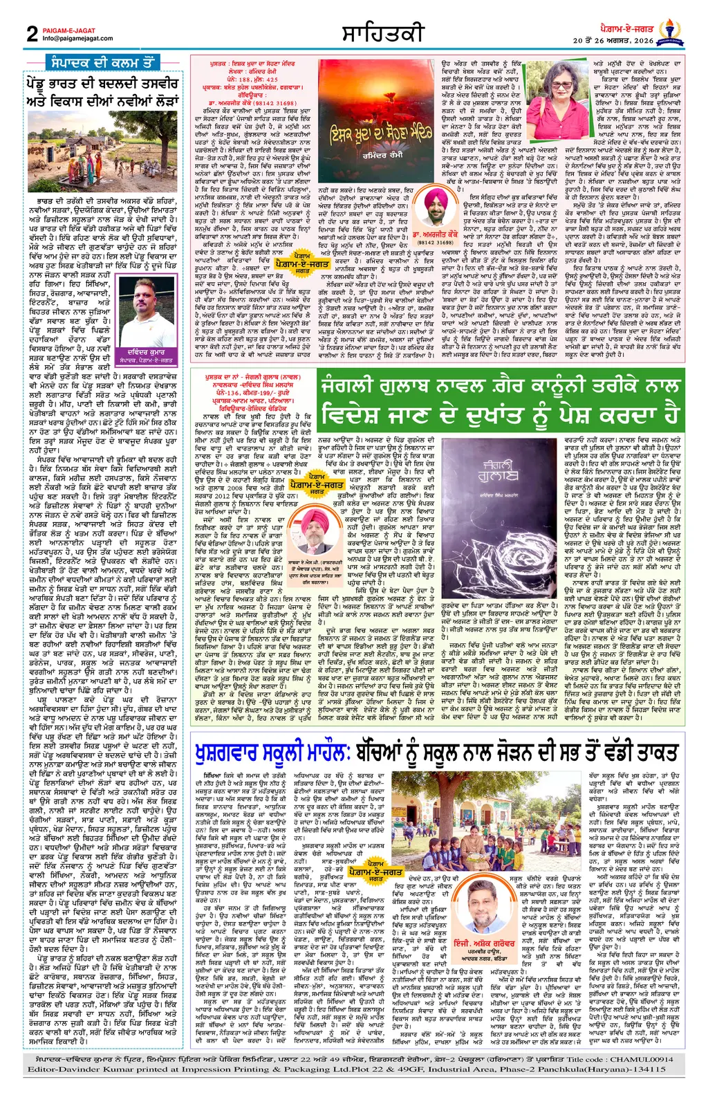 Page 2