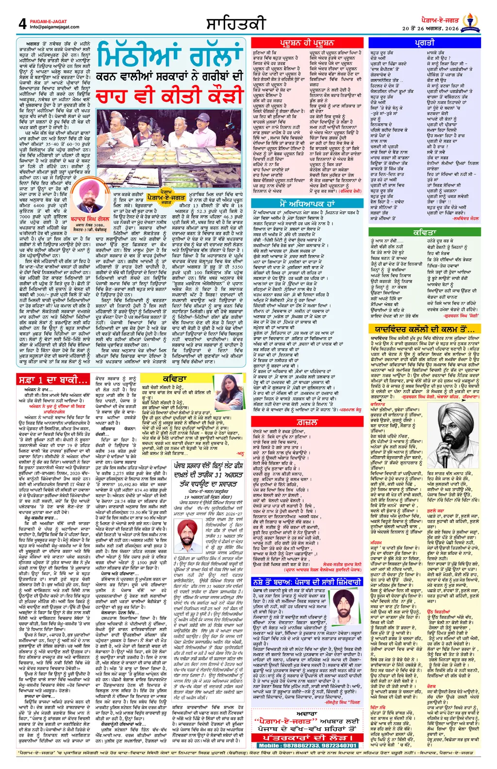 Page 4