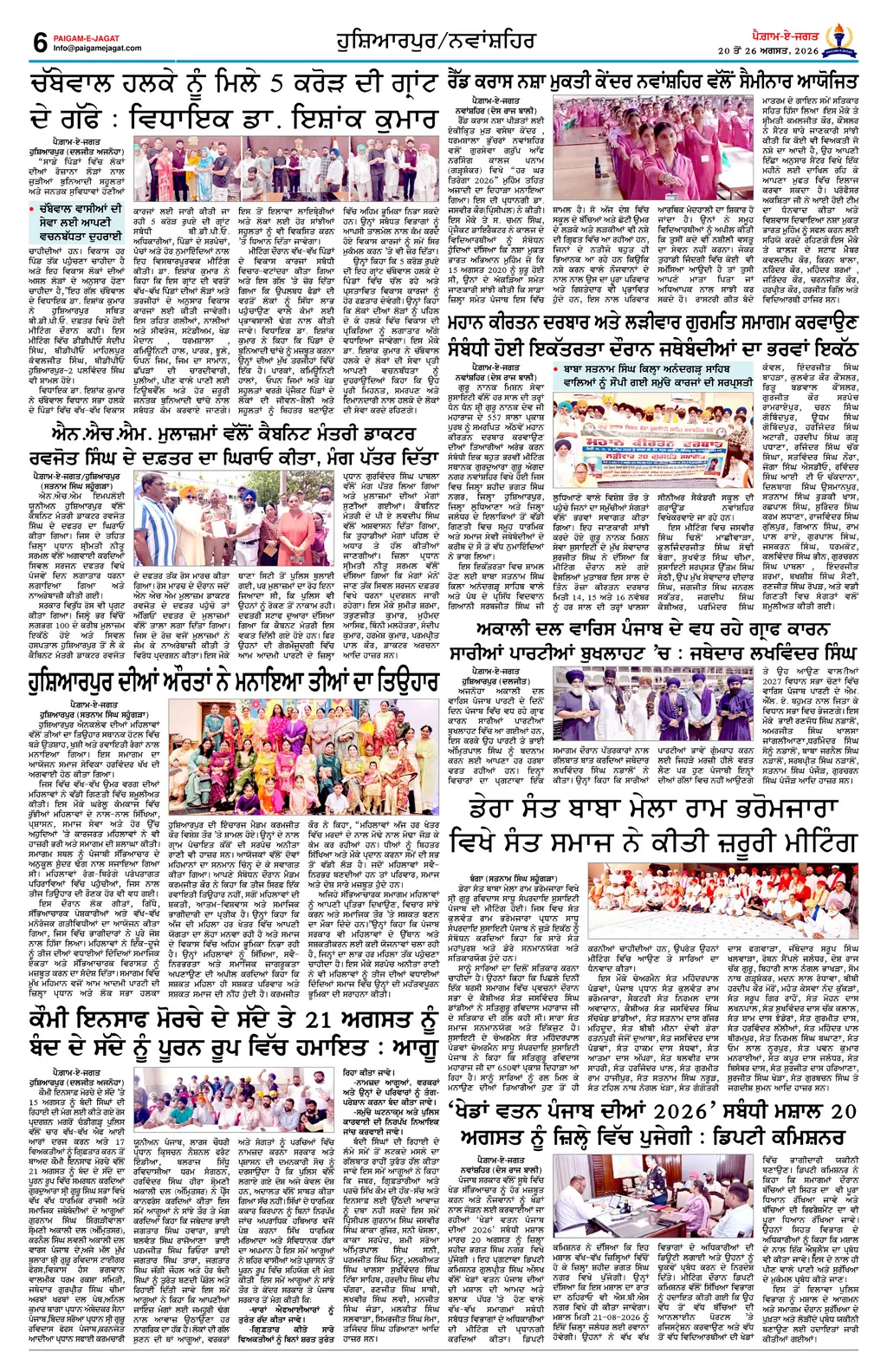 Page 6