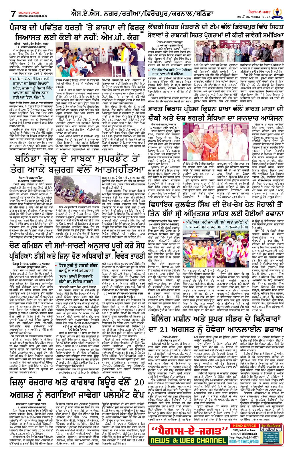 Page 7