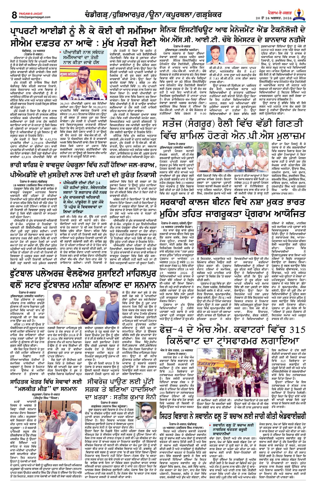 Page 8