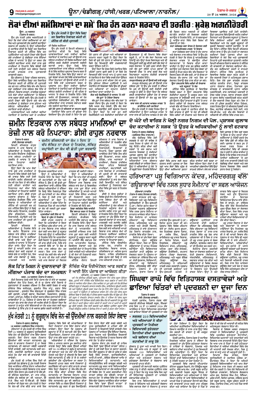 Page 9