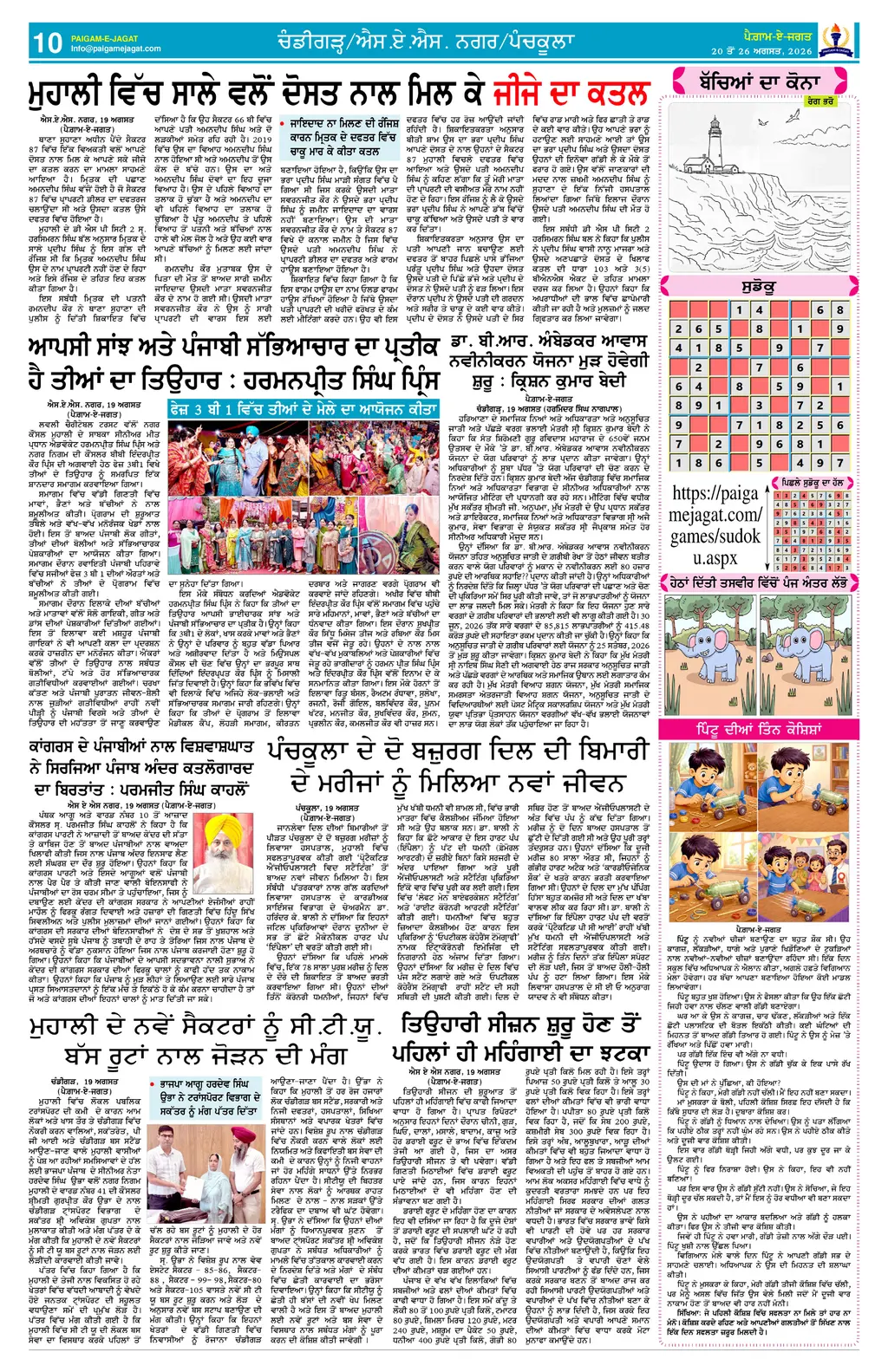 Page 10