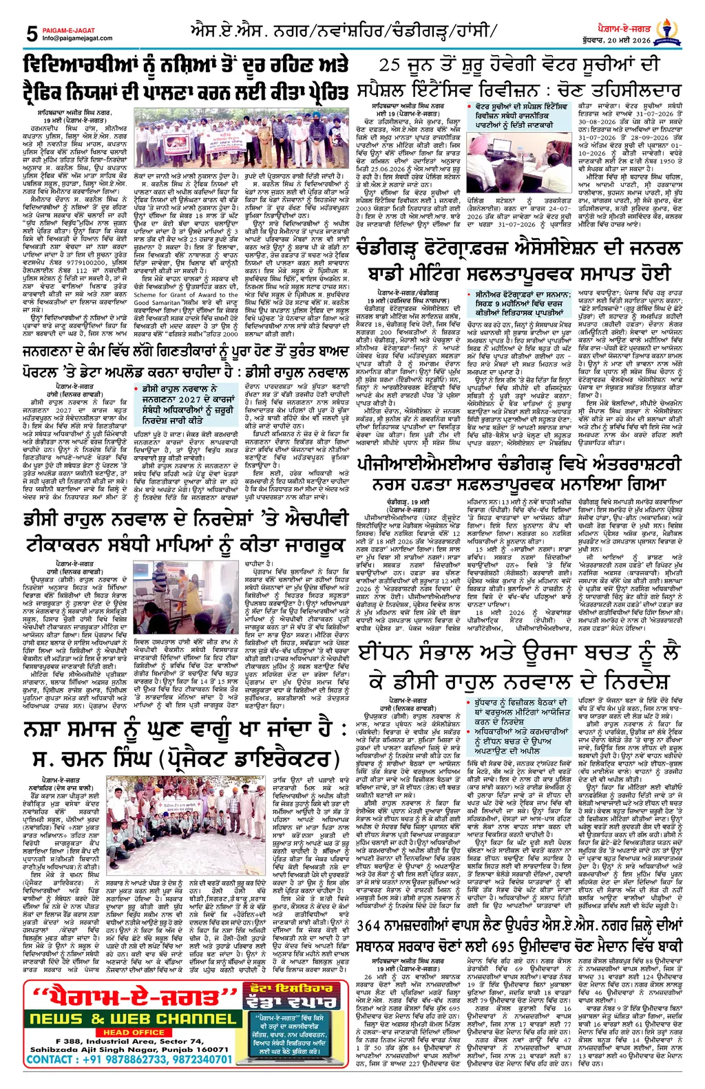 Page 5