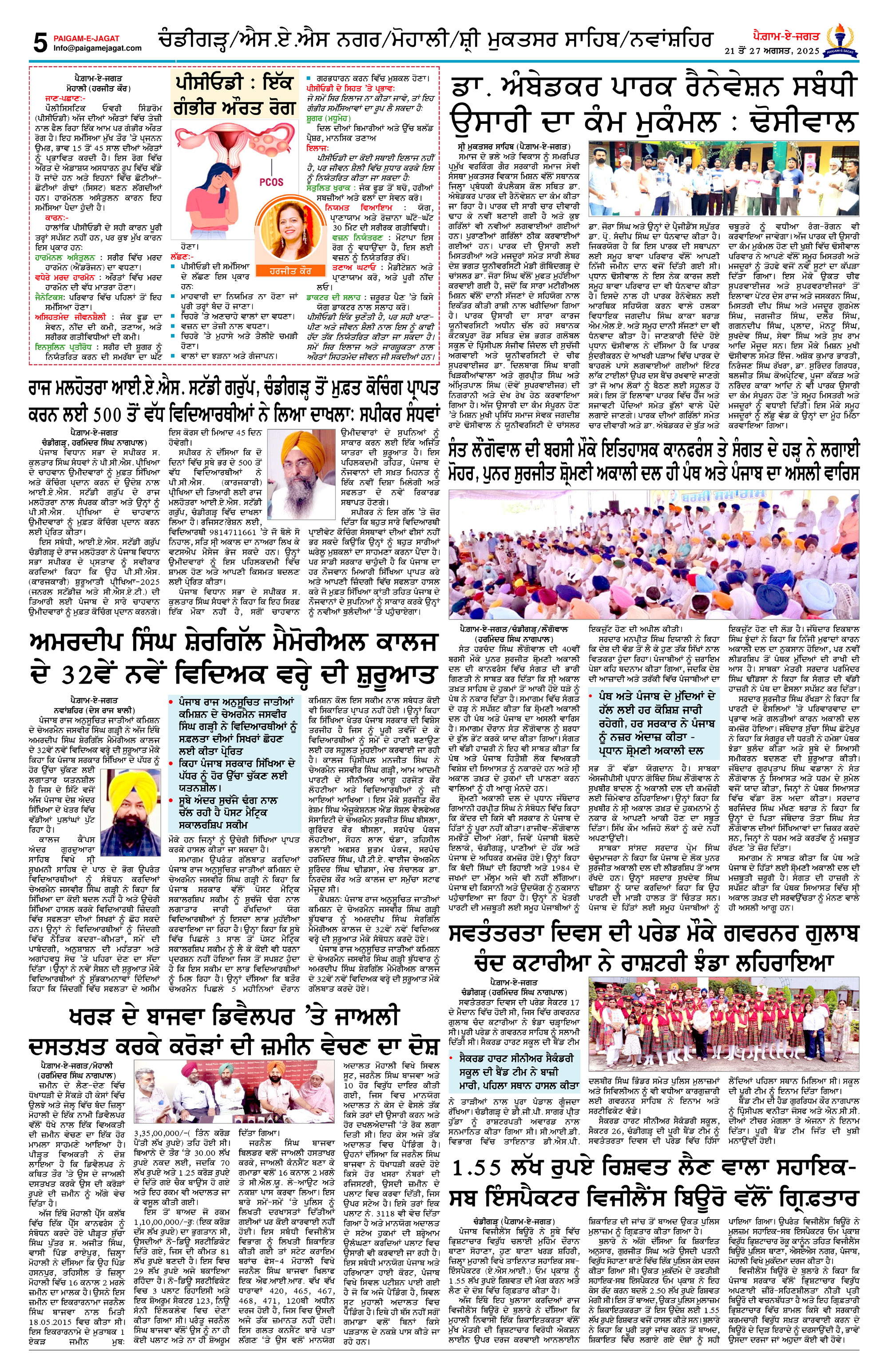 Page 5