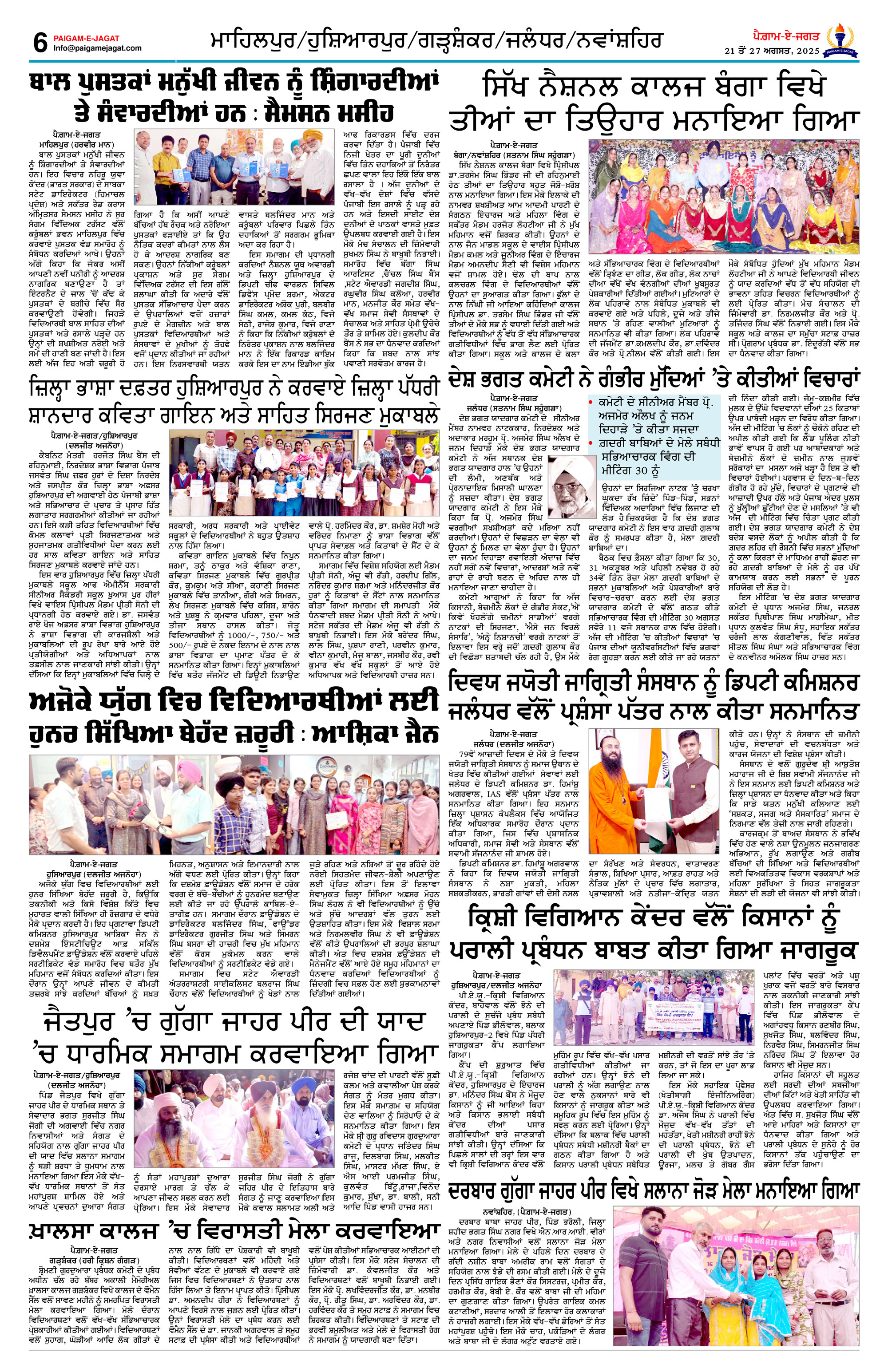 Page 6