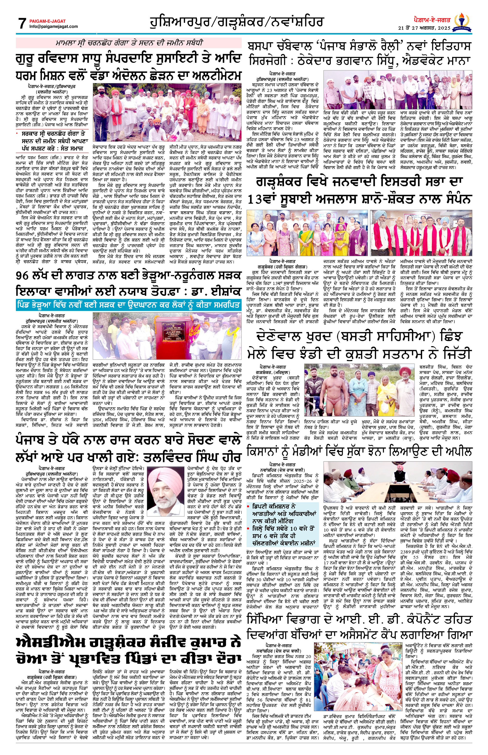 Page 7