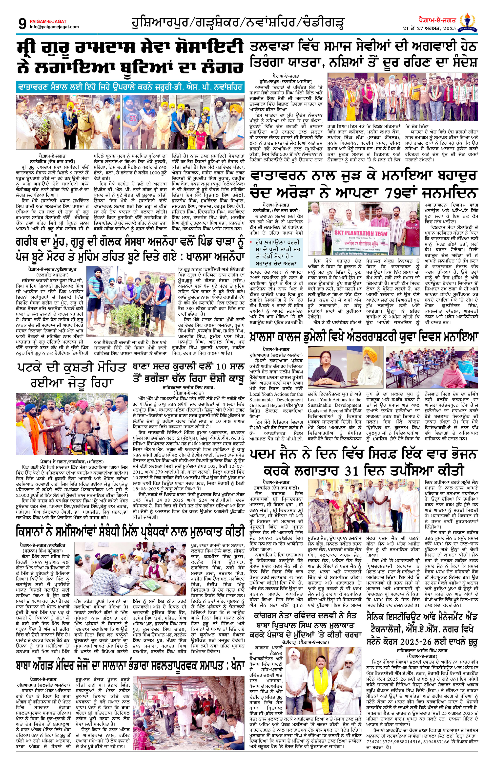 Page 9