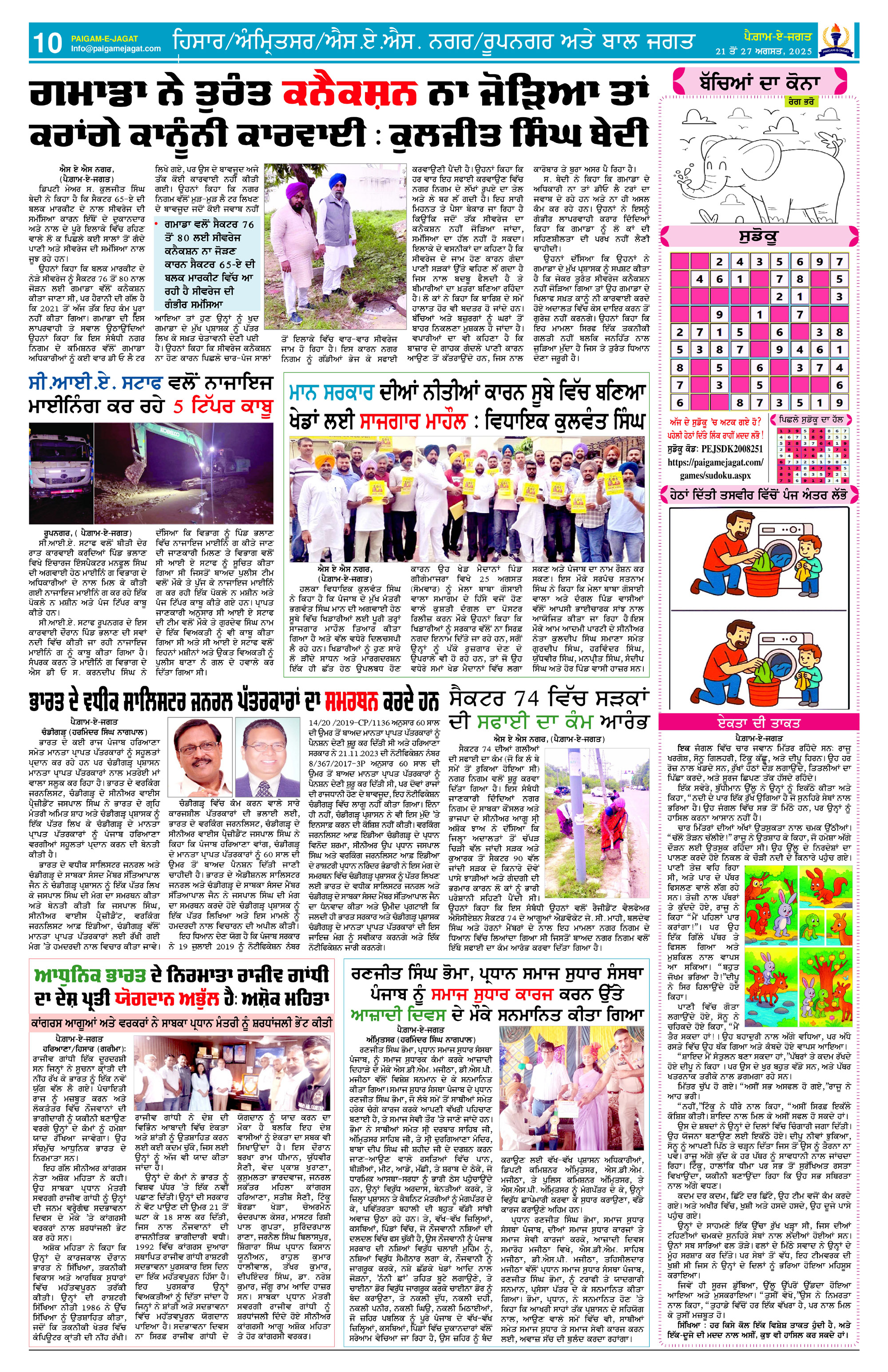 Page 10