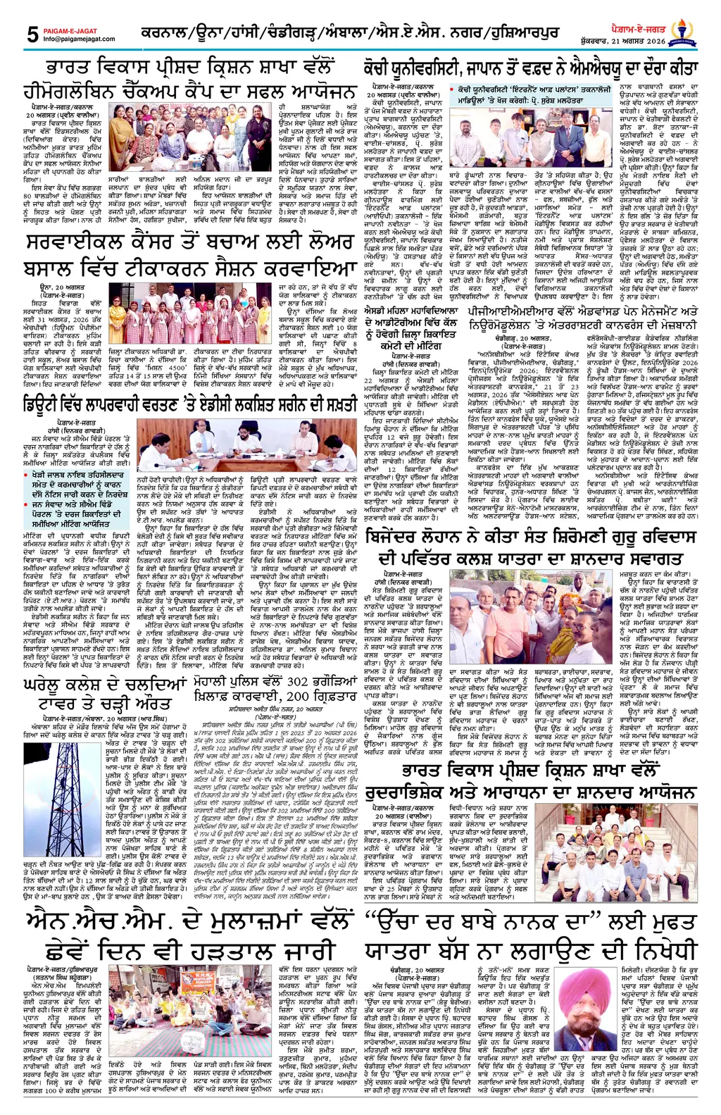 Page 5