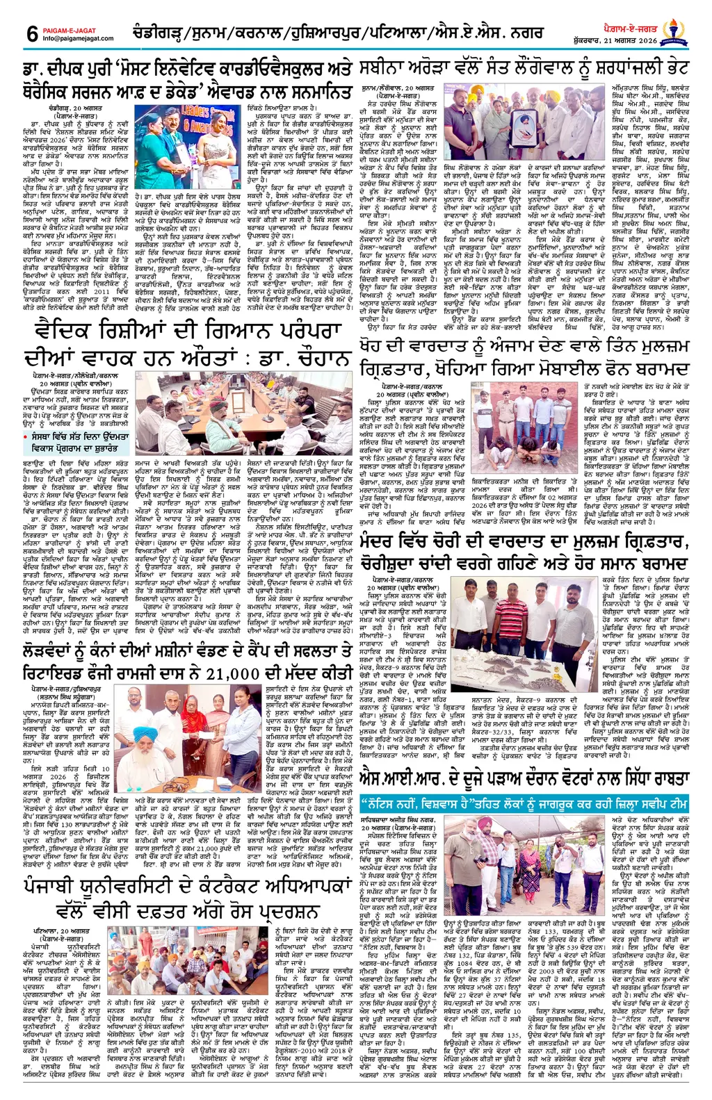 Page 6