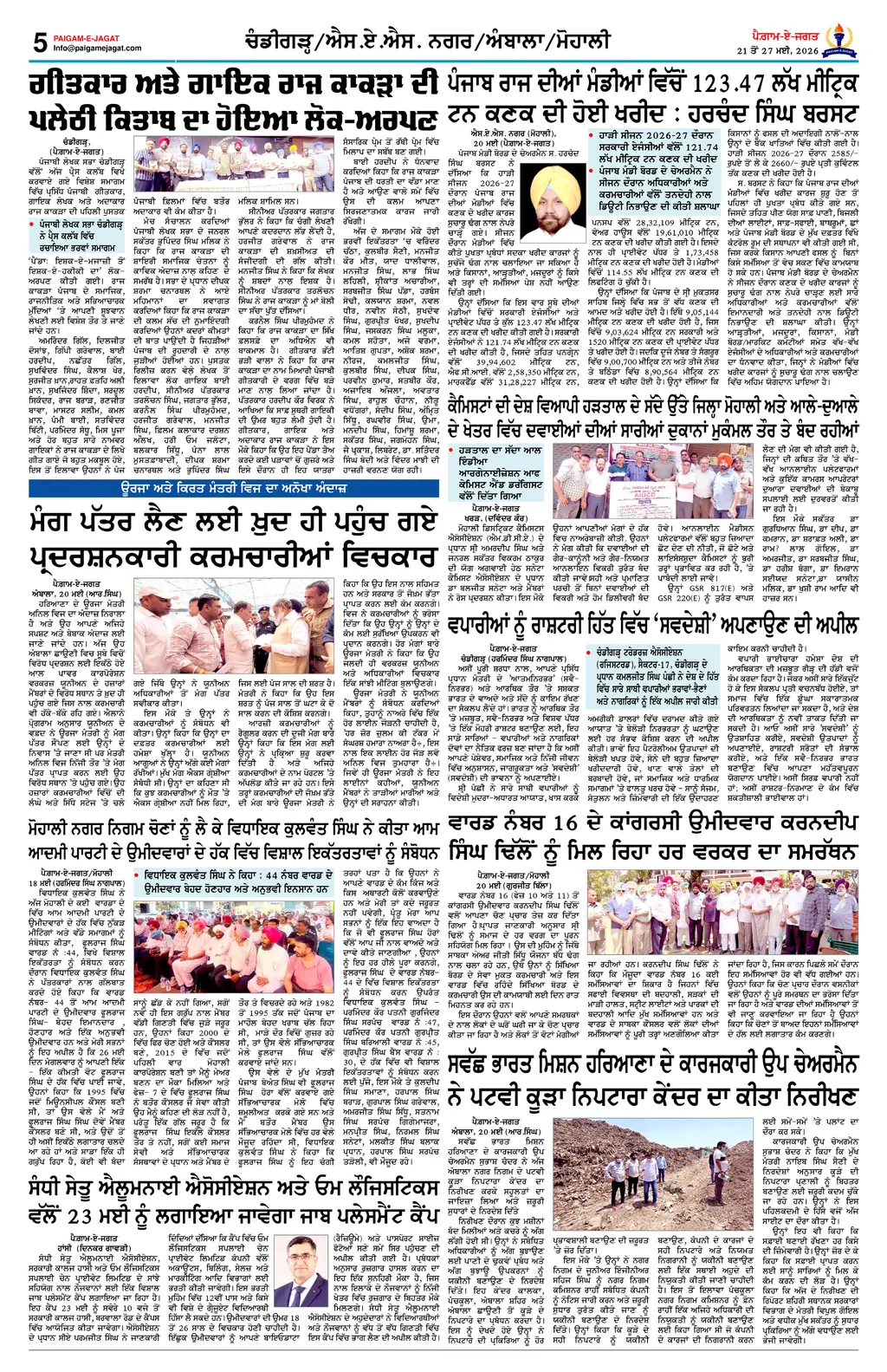Page 5