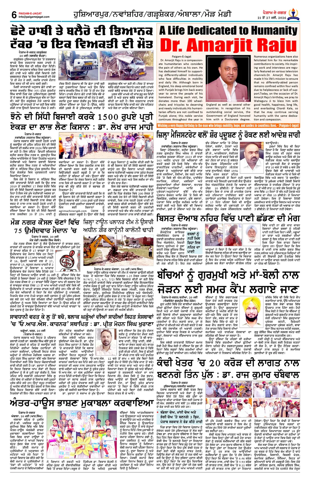 Page 6