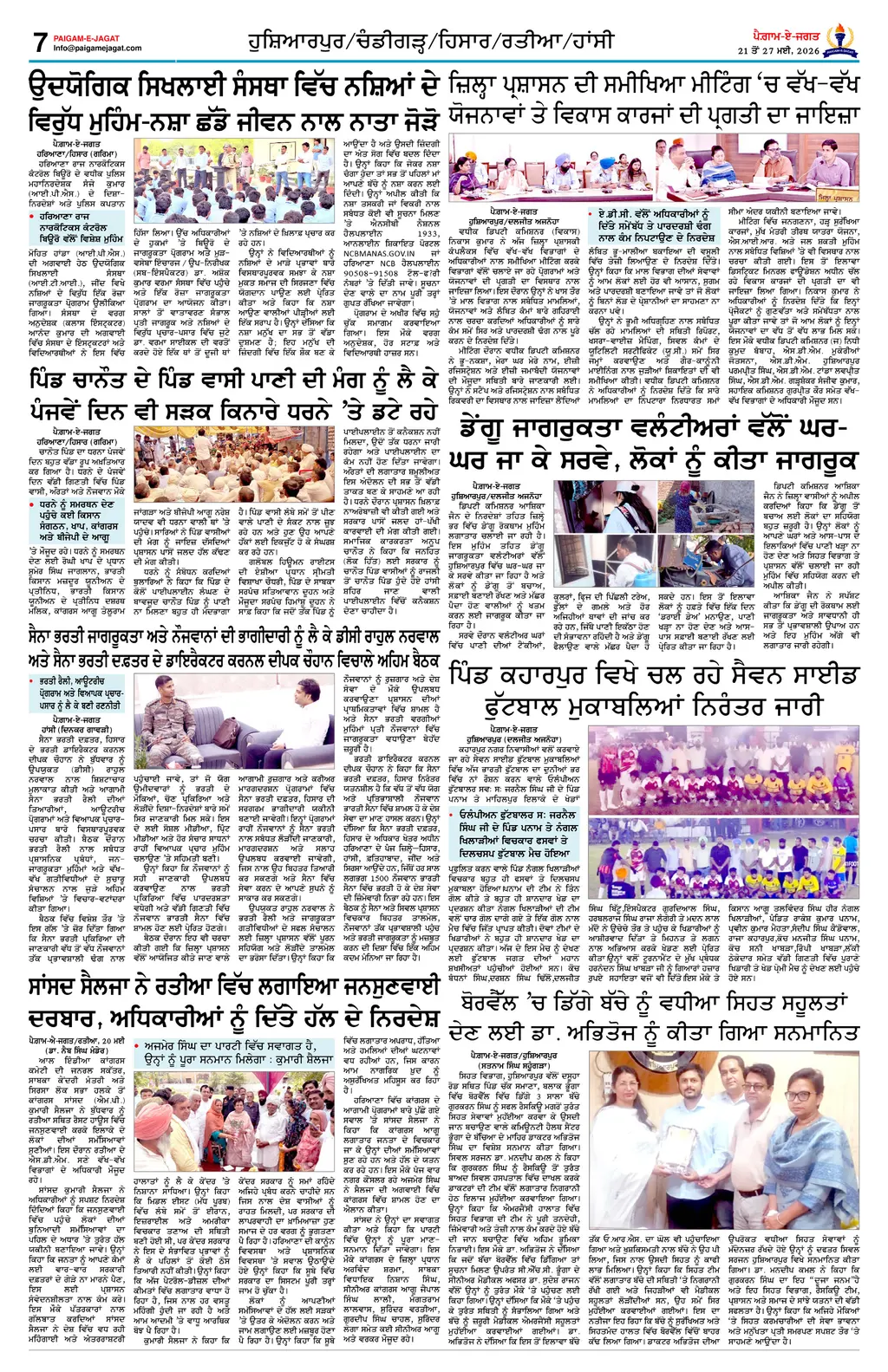 Page 7