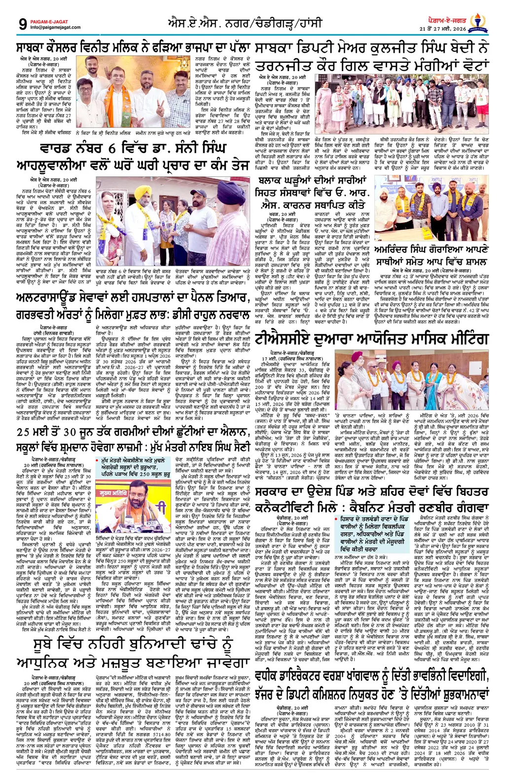 Page 9