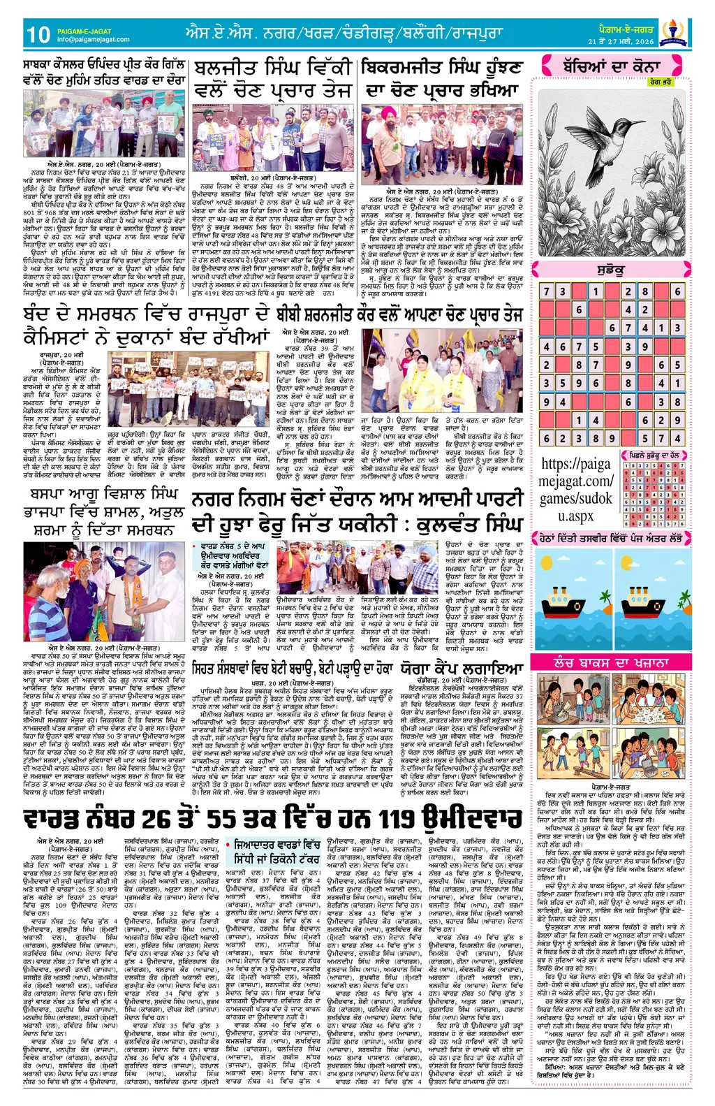 Page 10