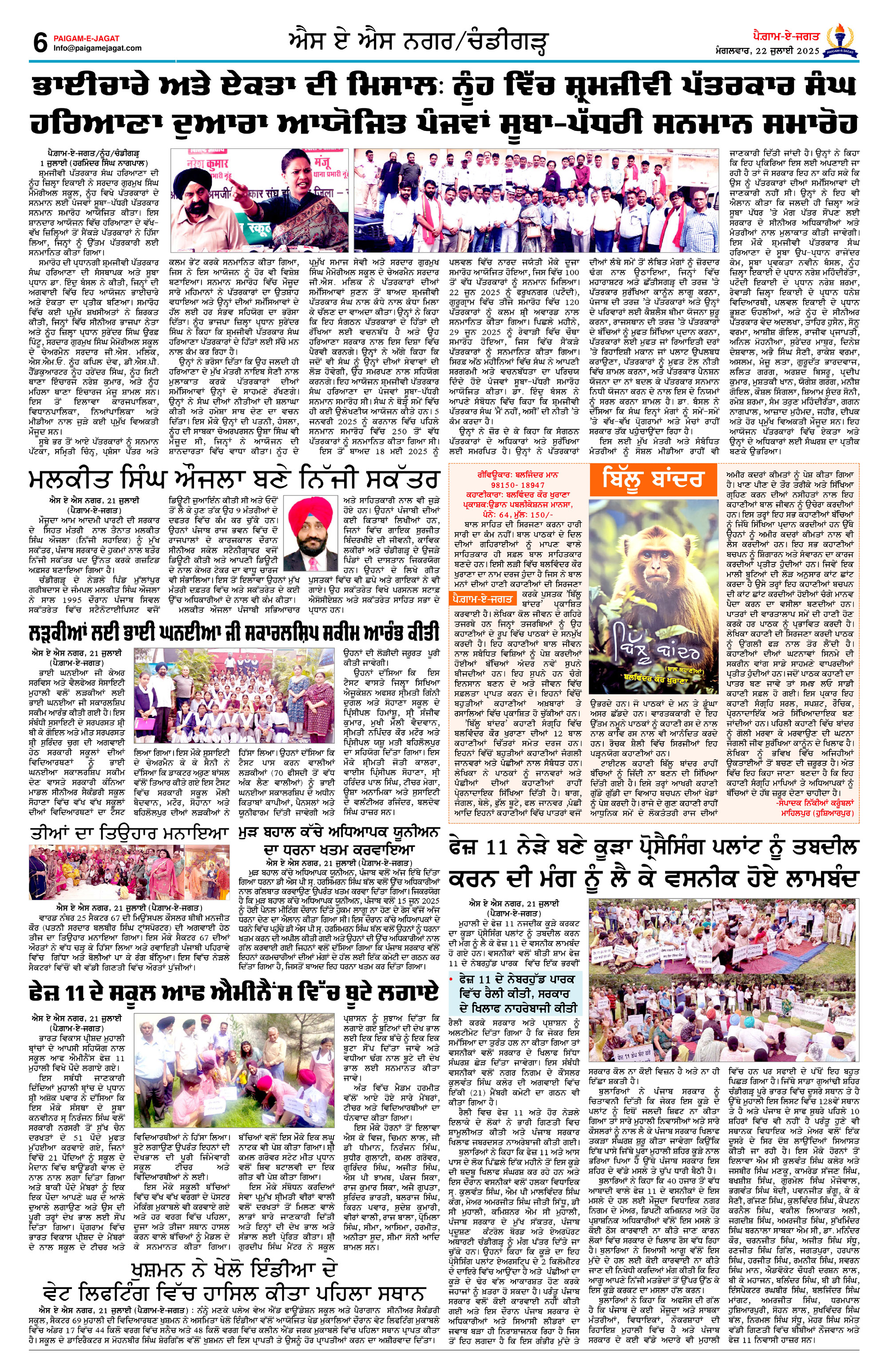 Page 6