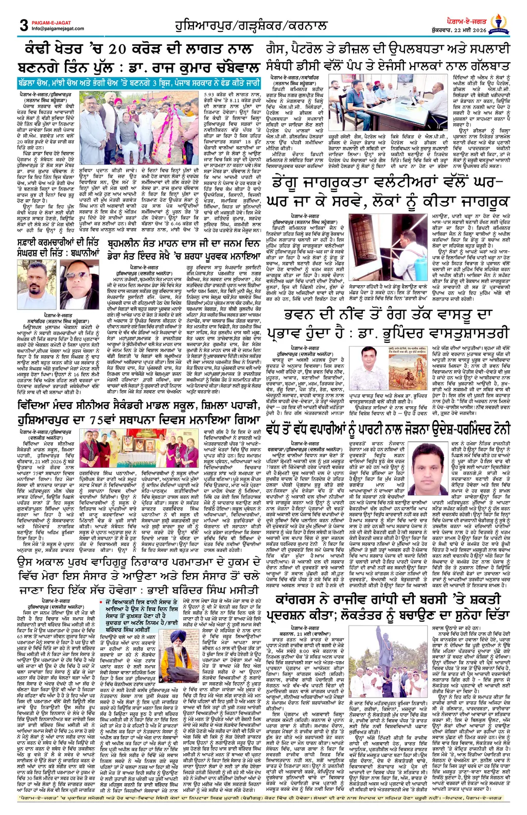 Page 3