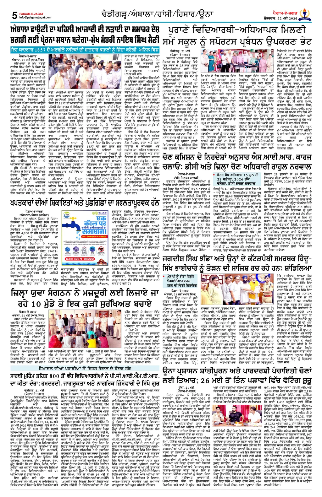 Page 5
