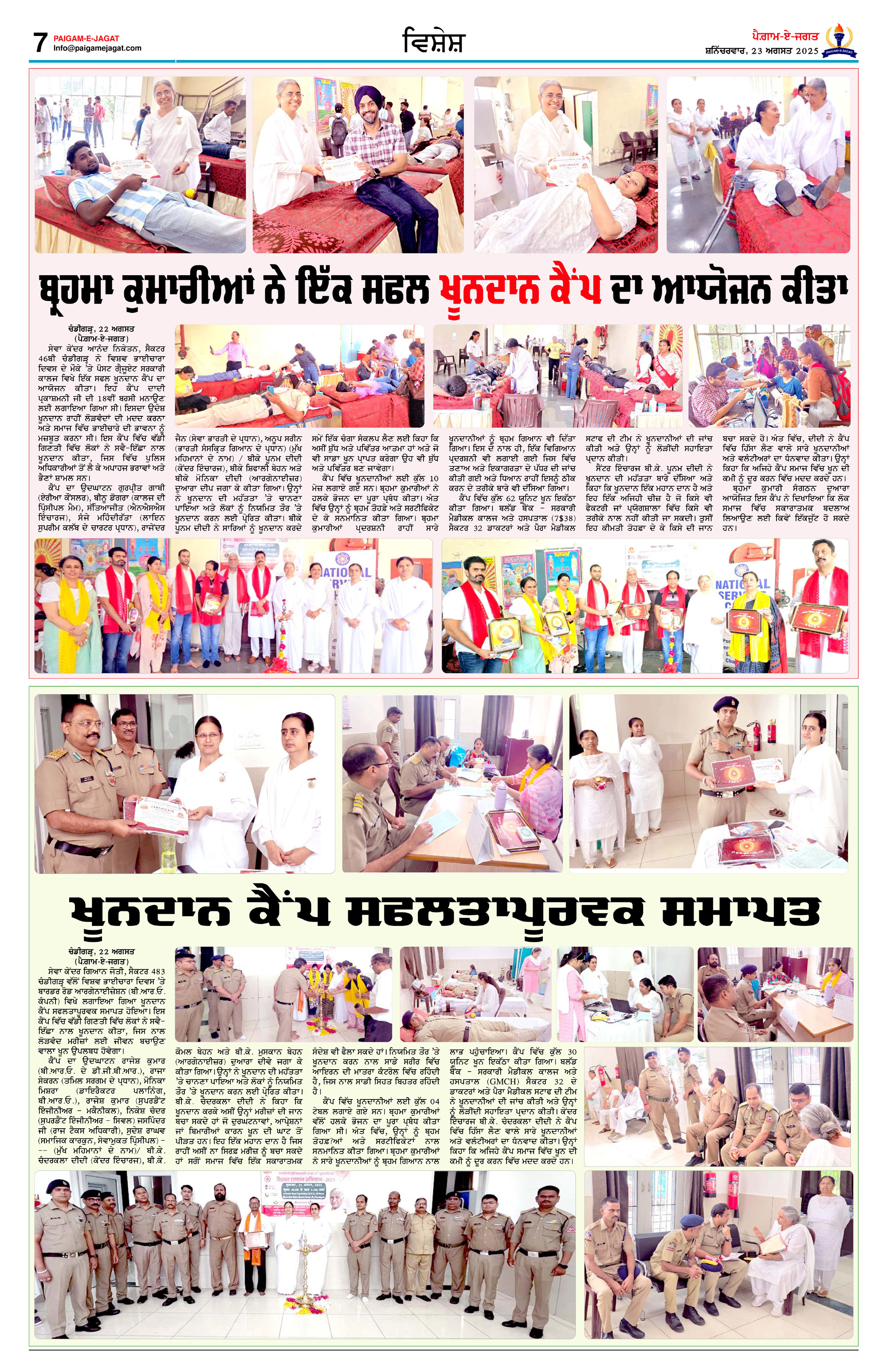 Page 7