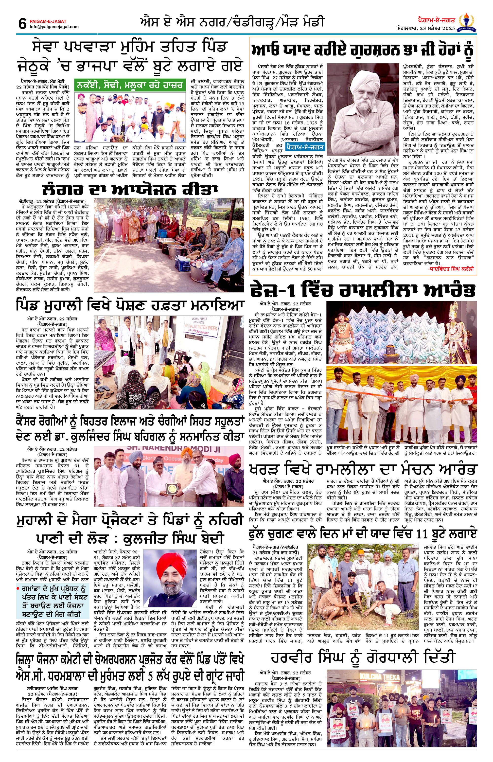 Page 6
