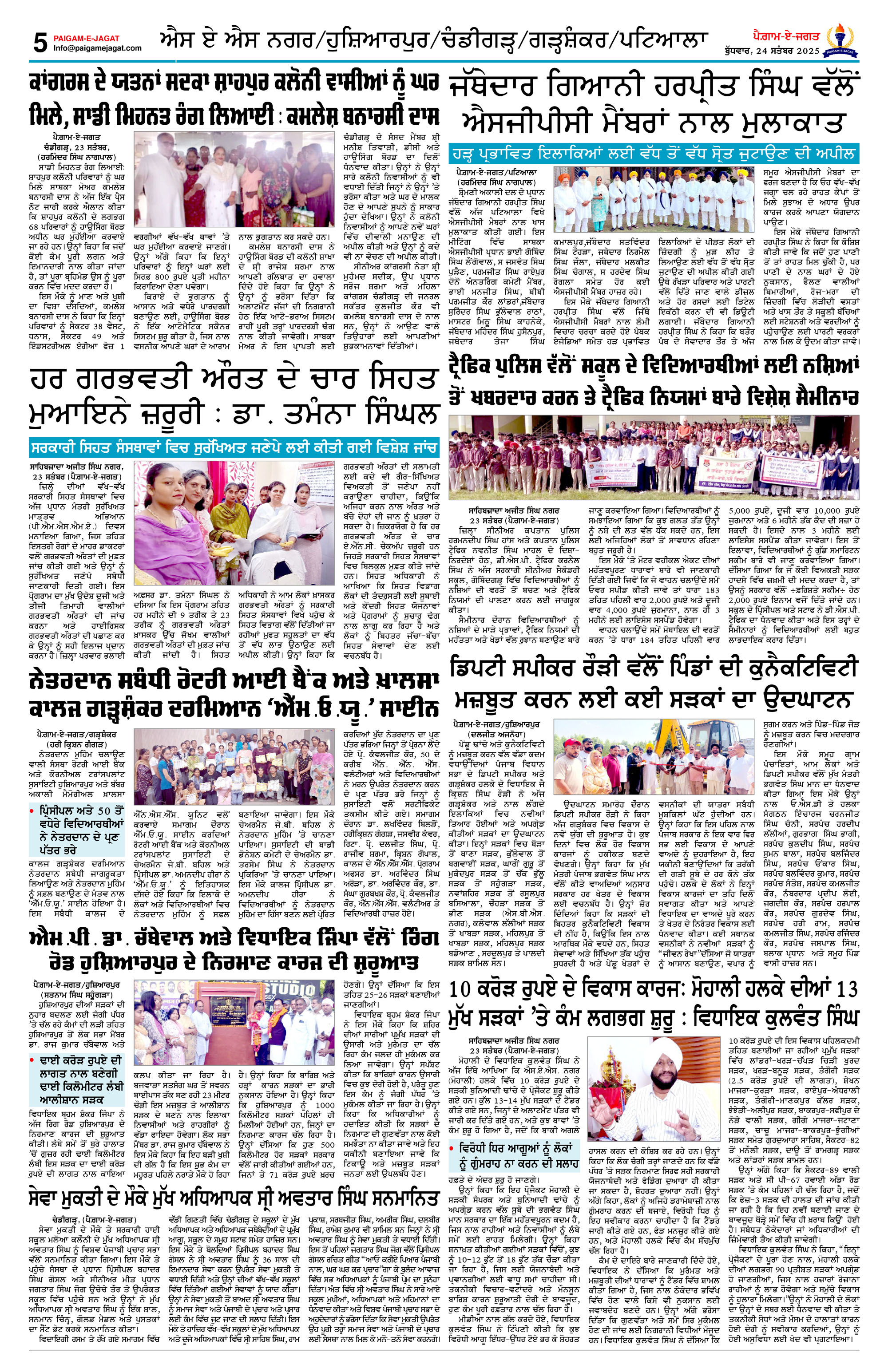 Page 5