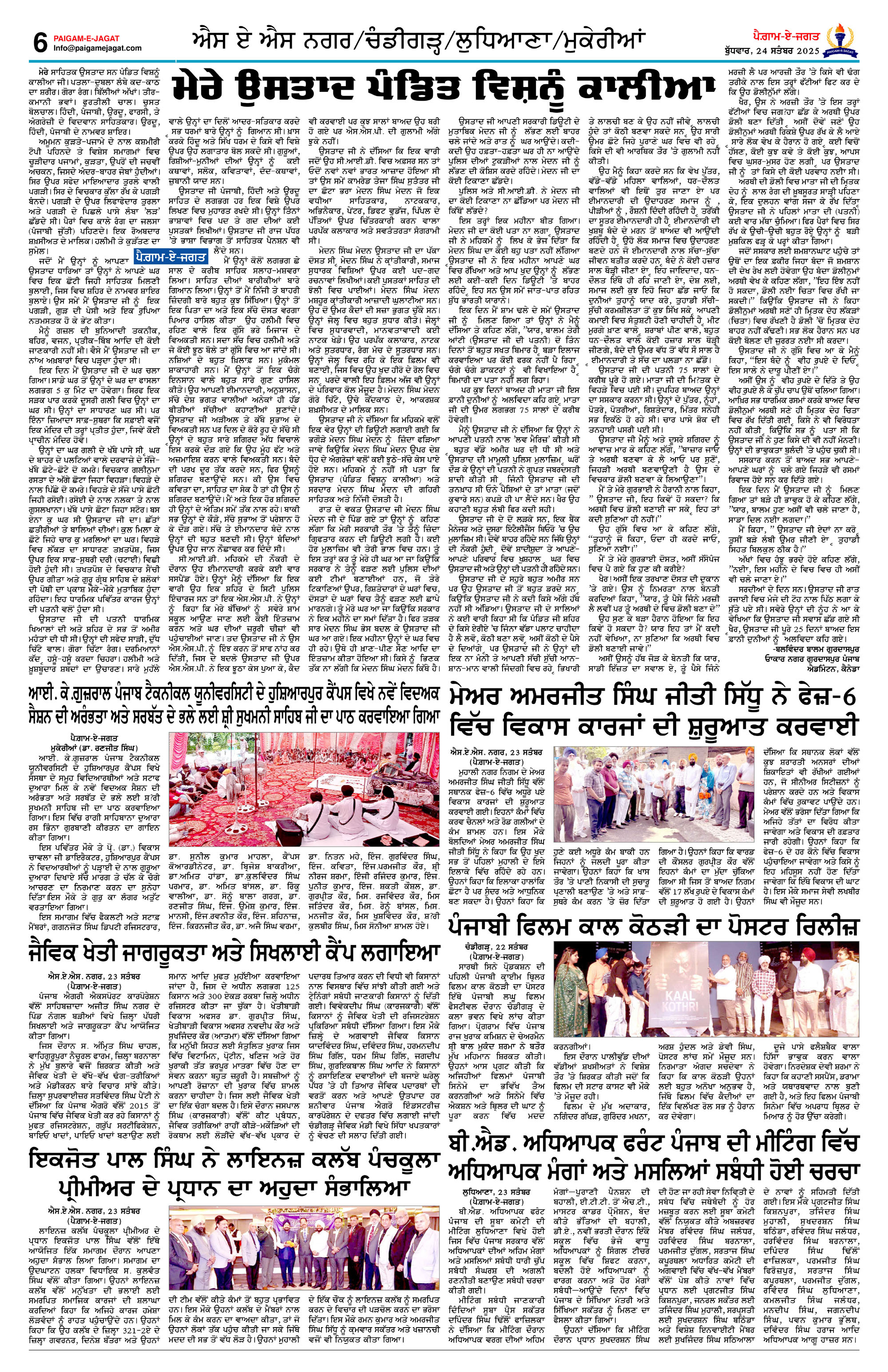 Page 6