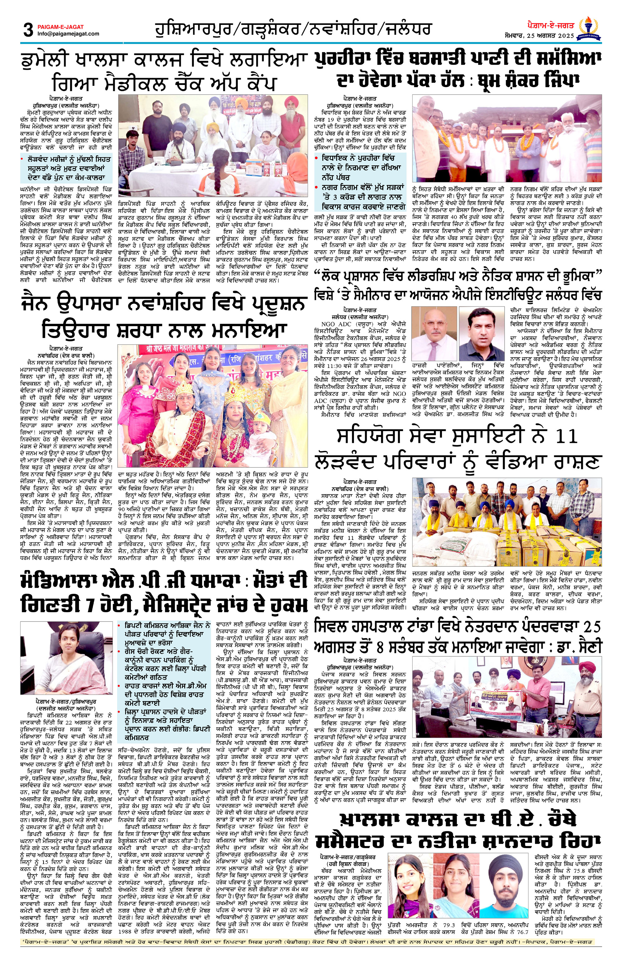 Page 3
