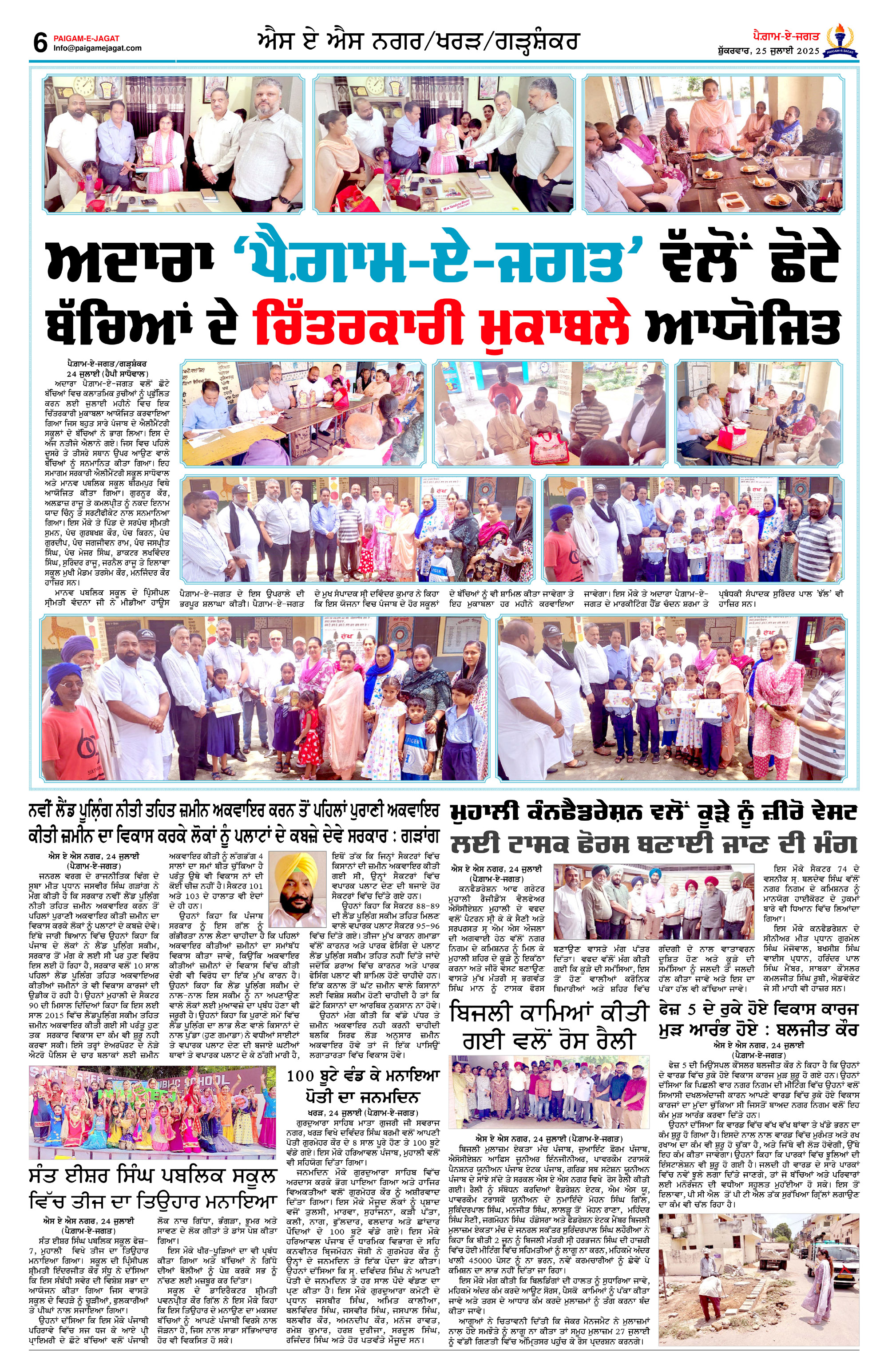Page 6