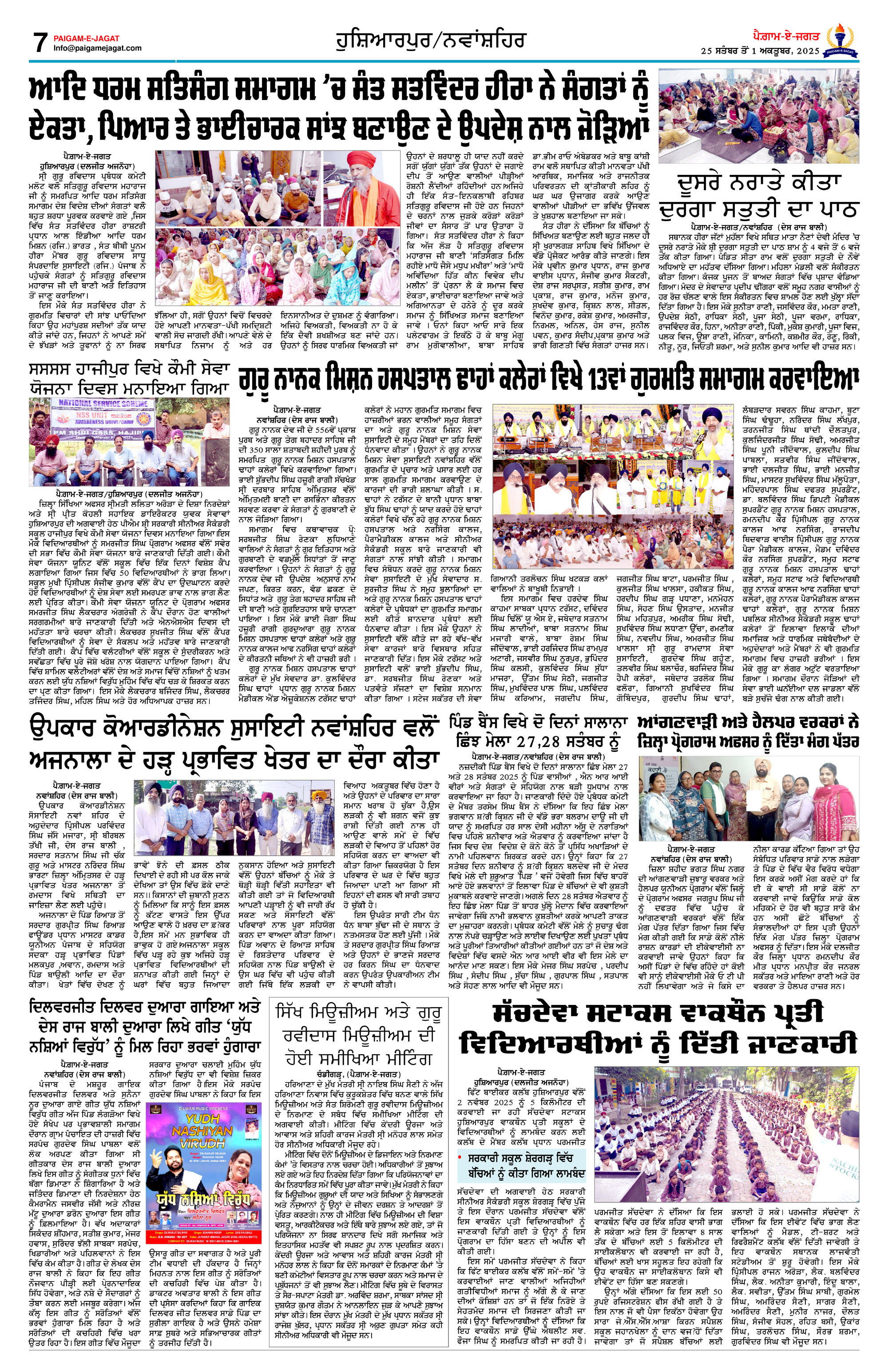 Page 7