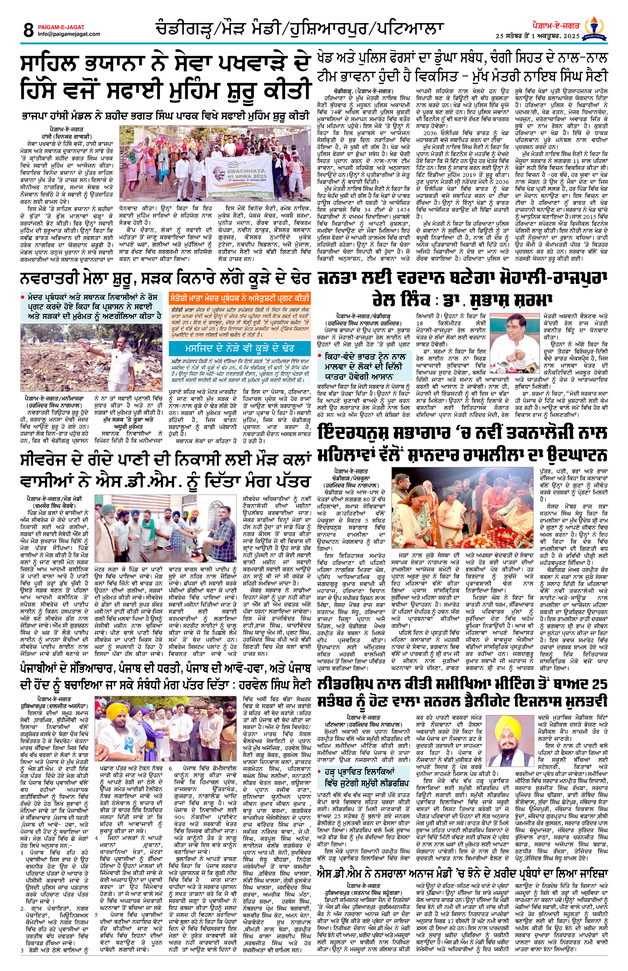 Page 8