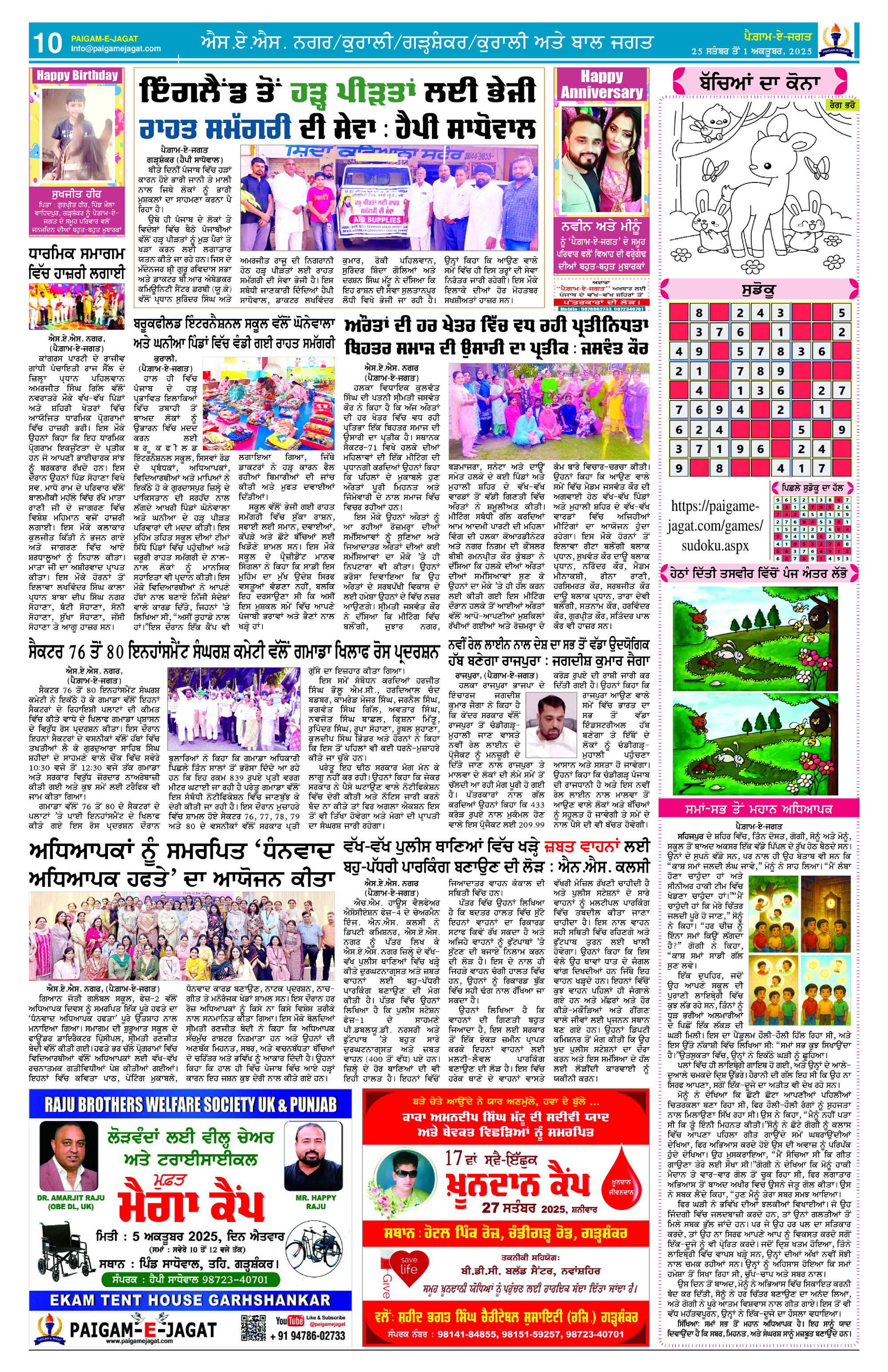 Page 10