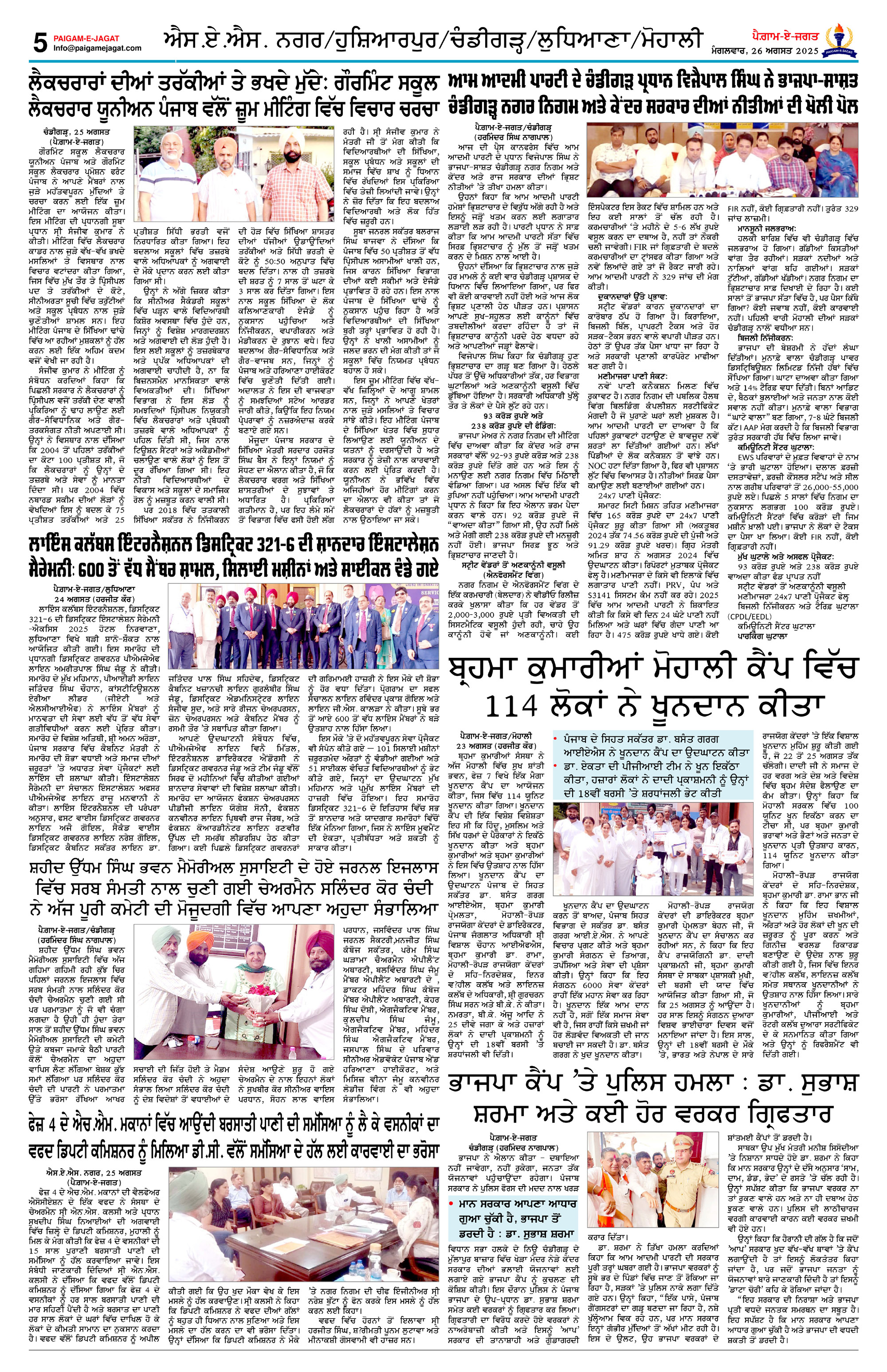 Page 5