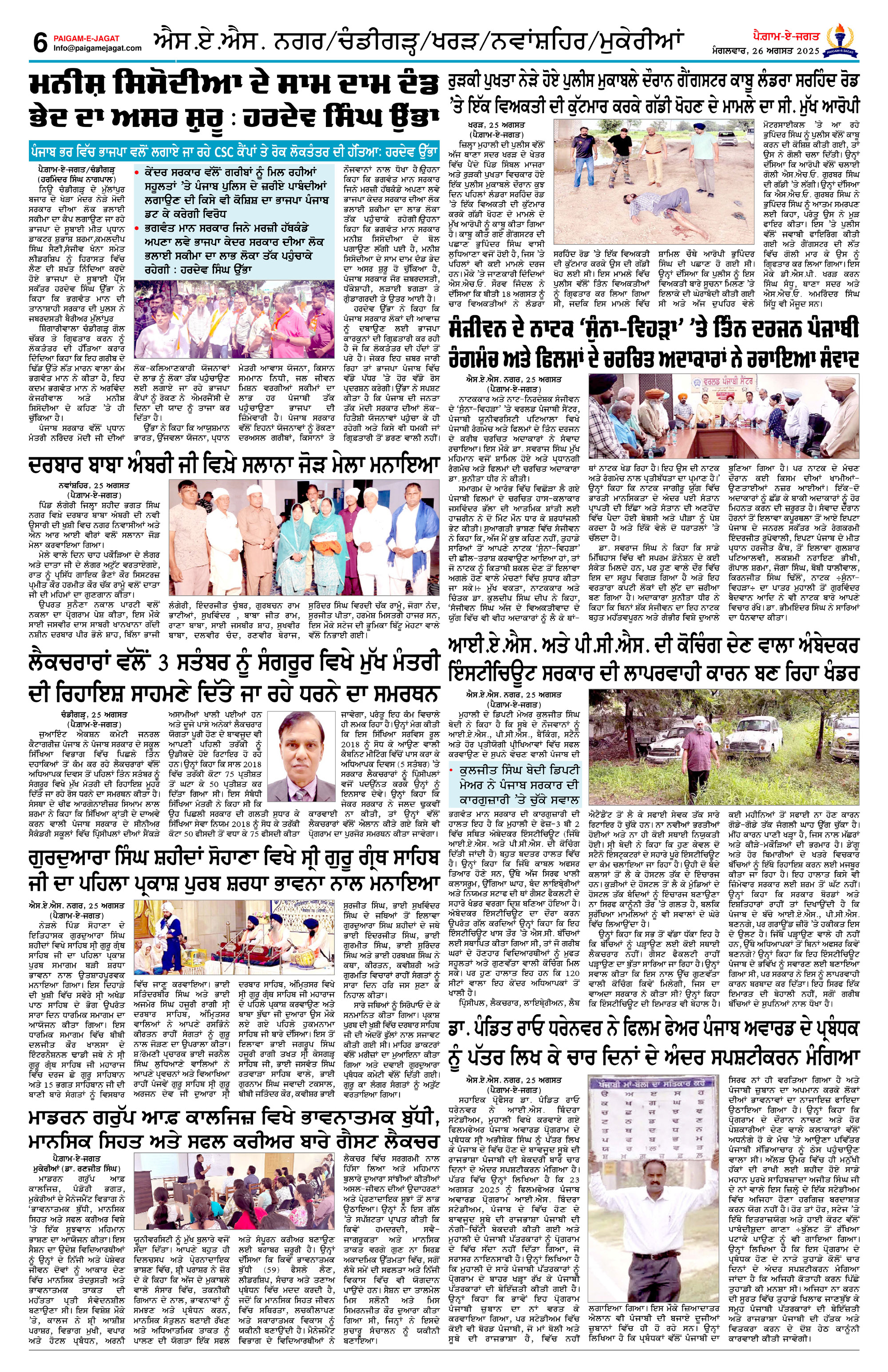 Page 6