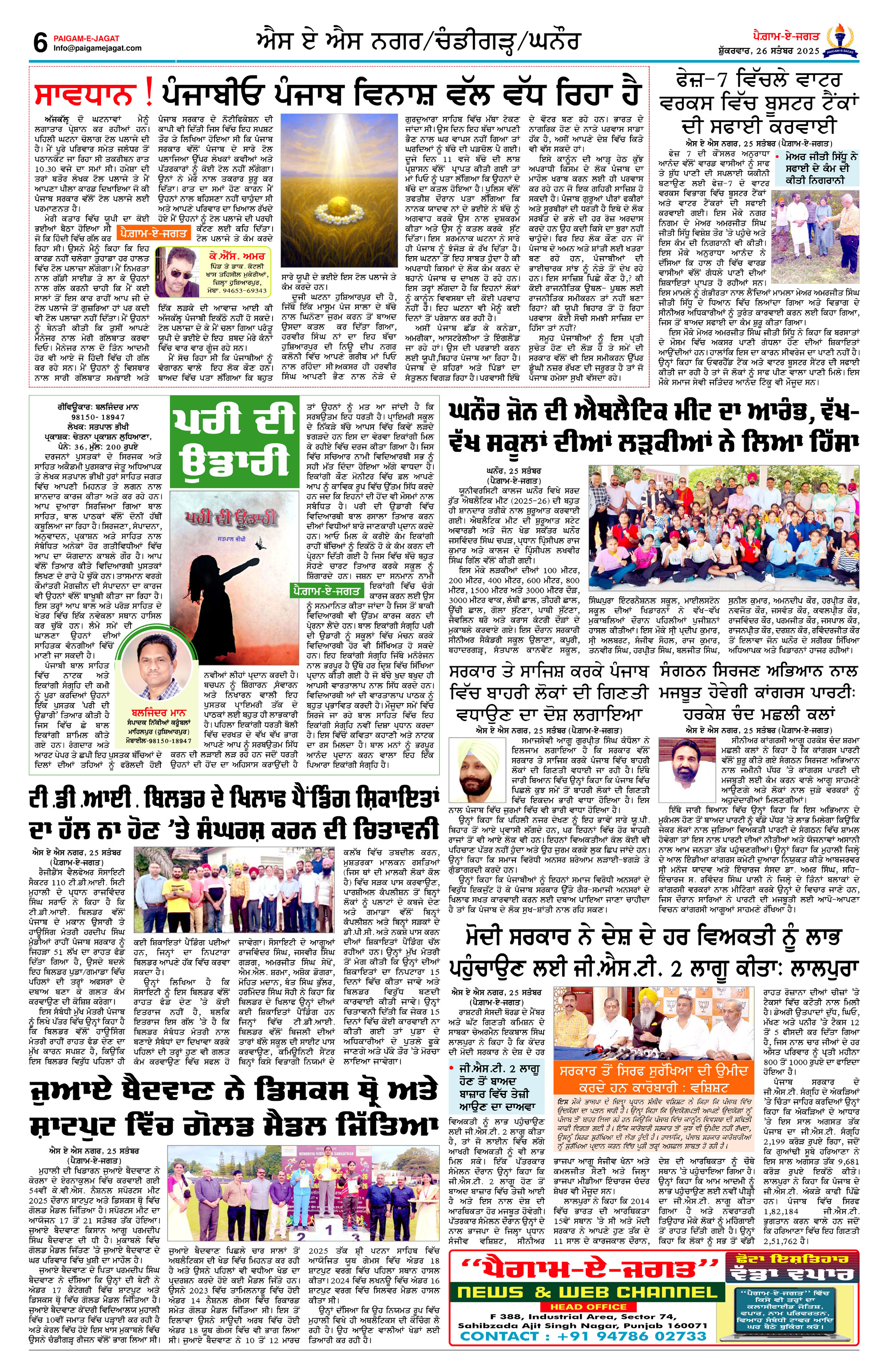 Page 6