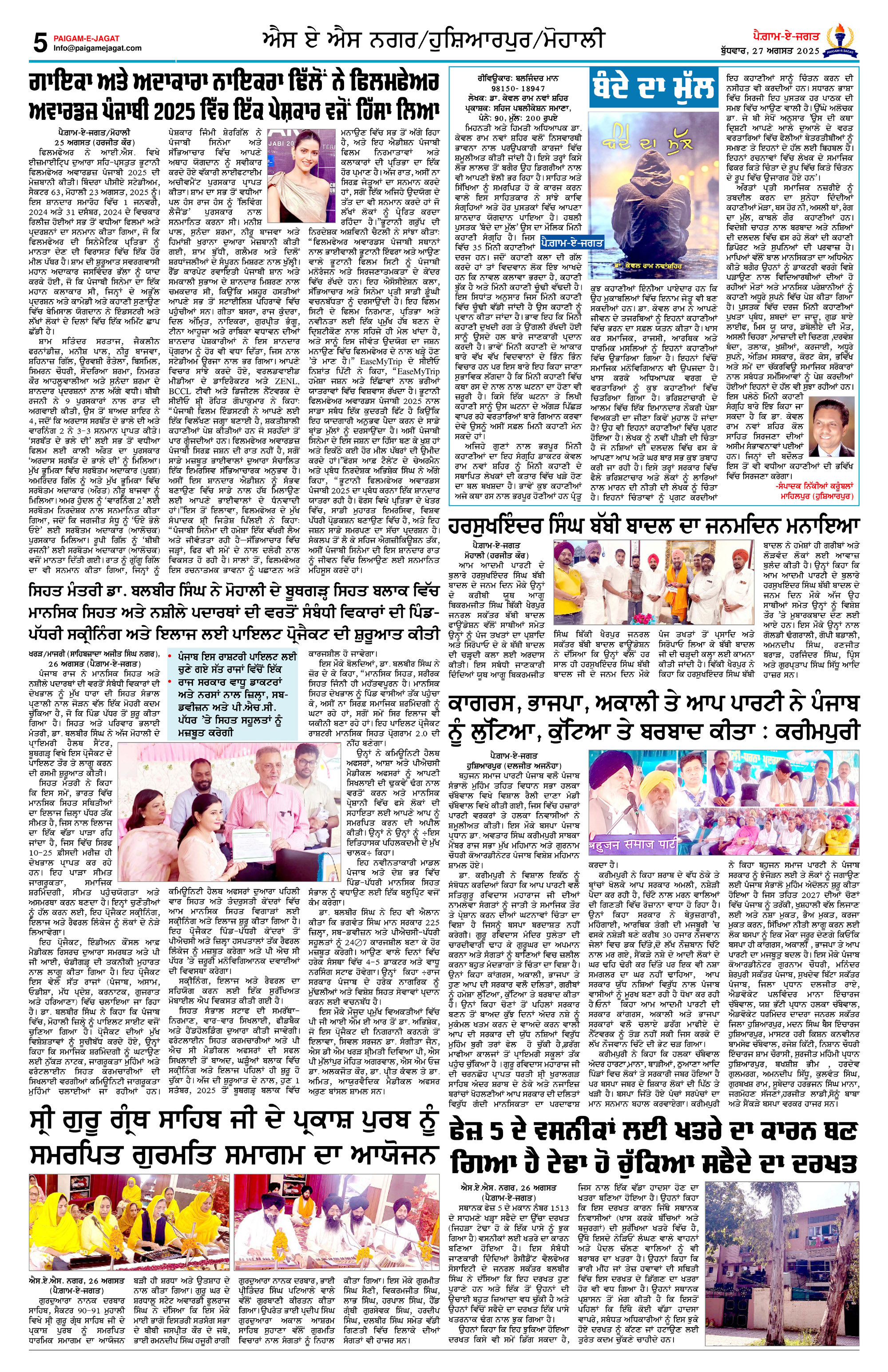 Page 5