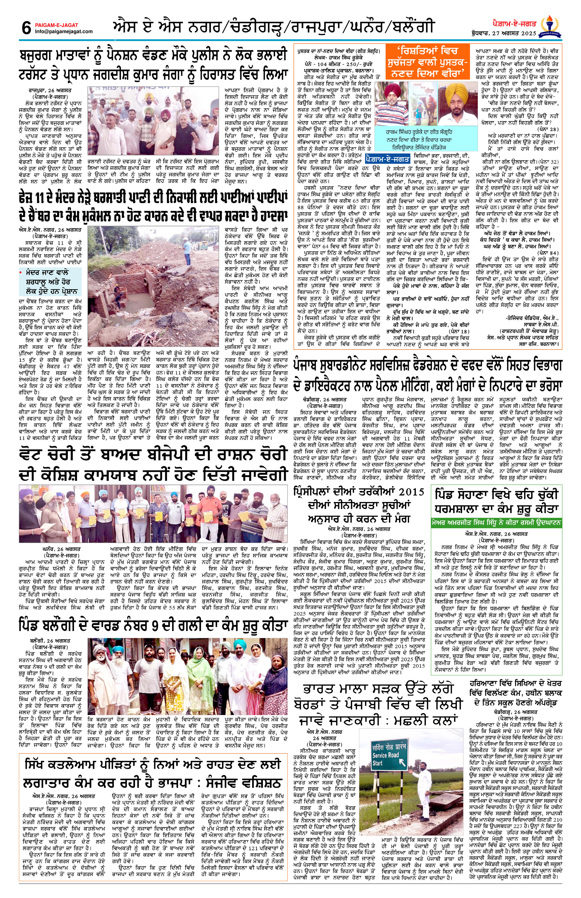 Page 6