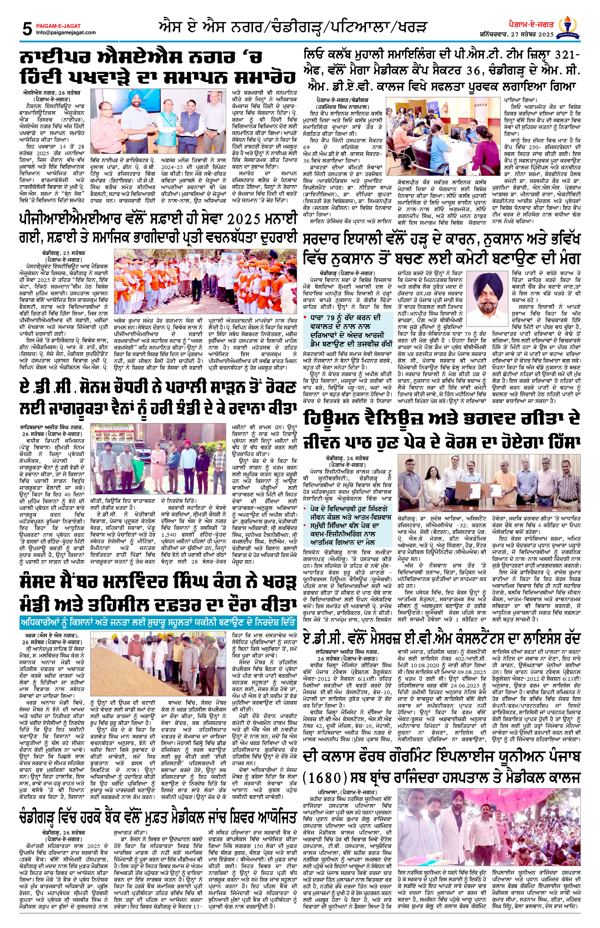 Page 5