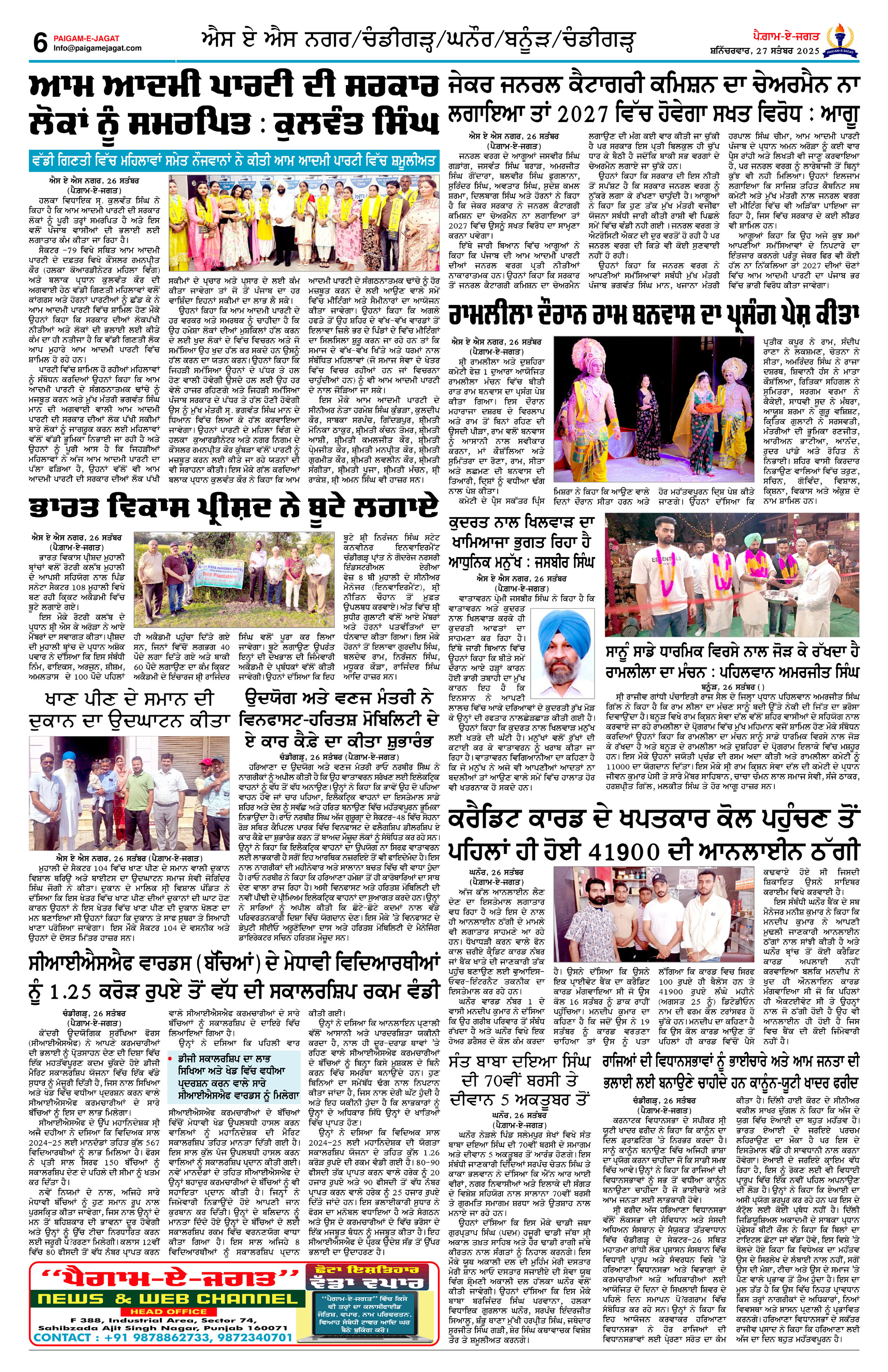 Page 6