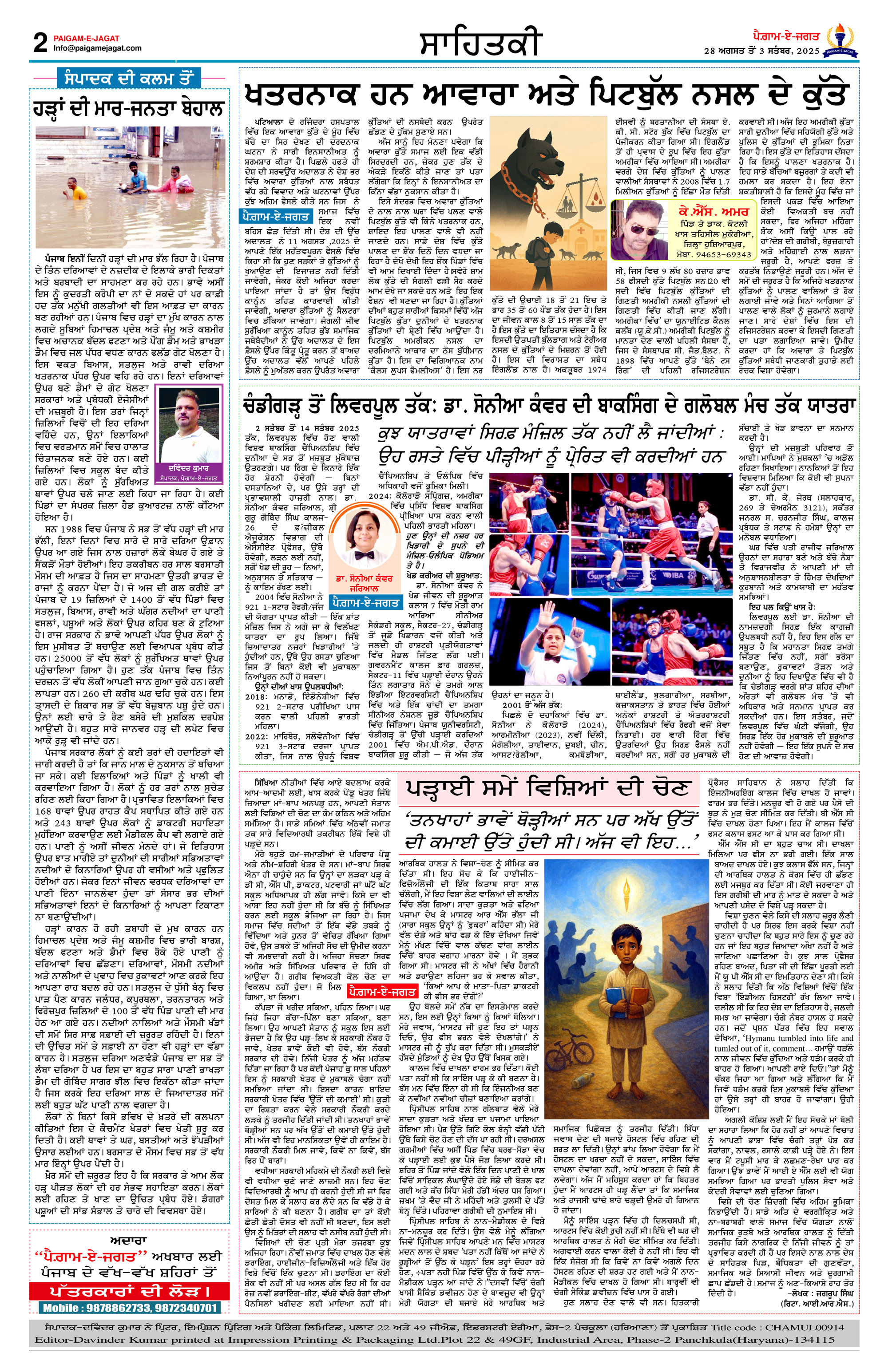 Page 2
