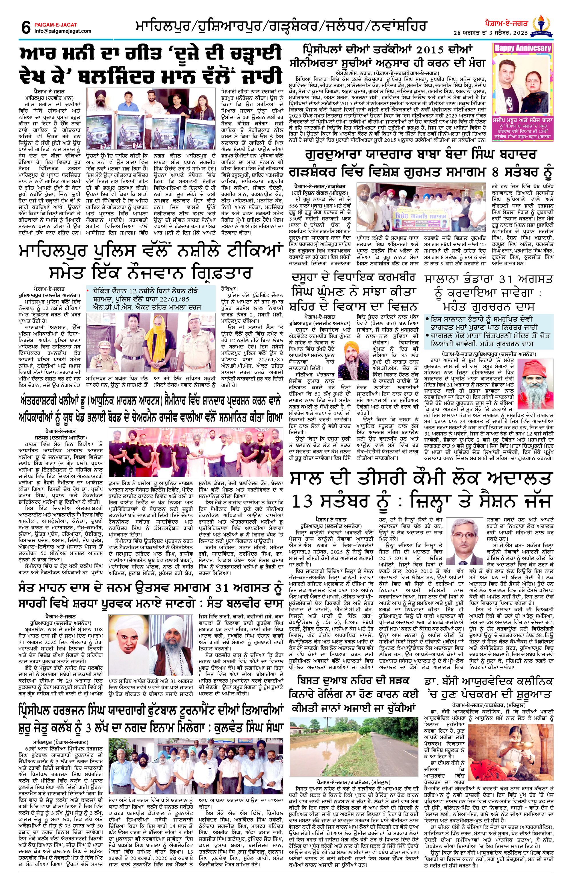 Page 6