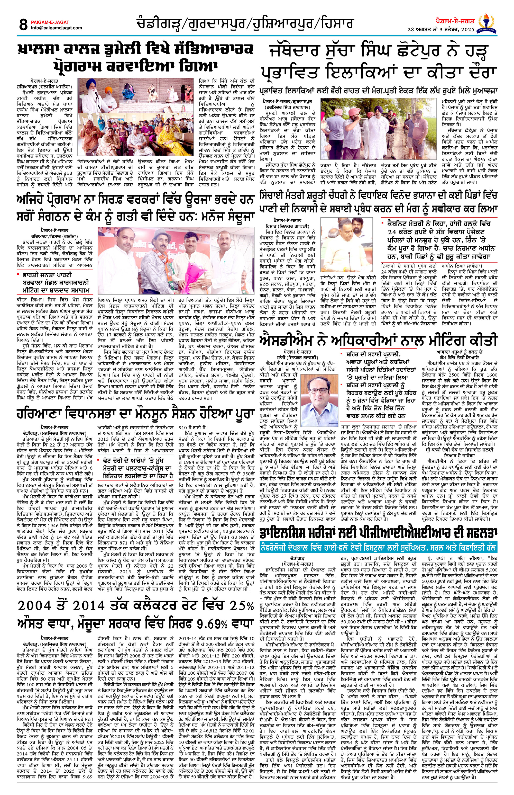 Page 8