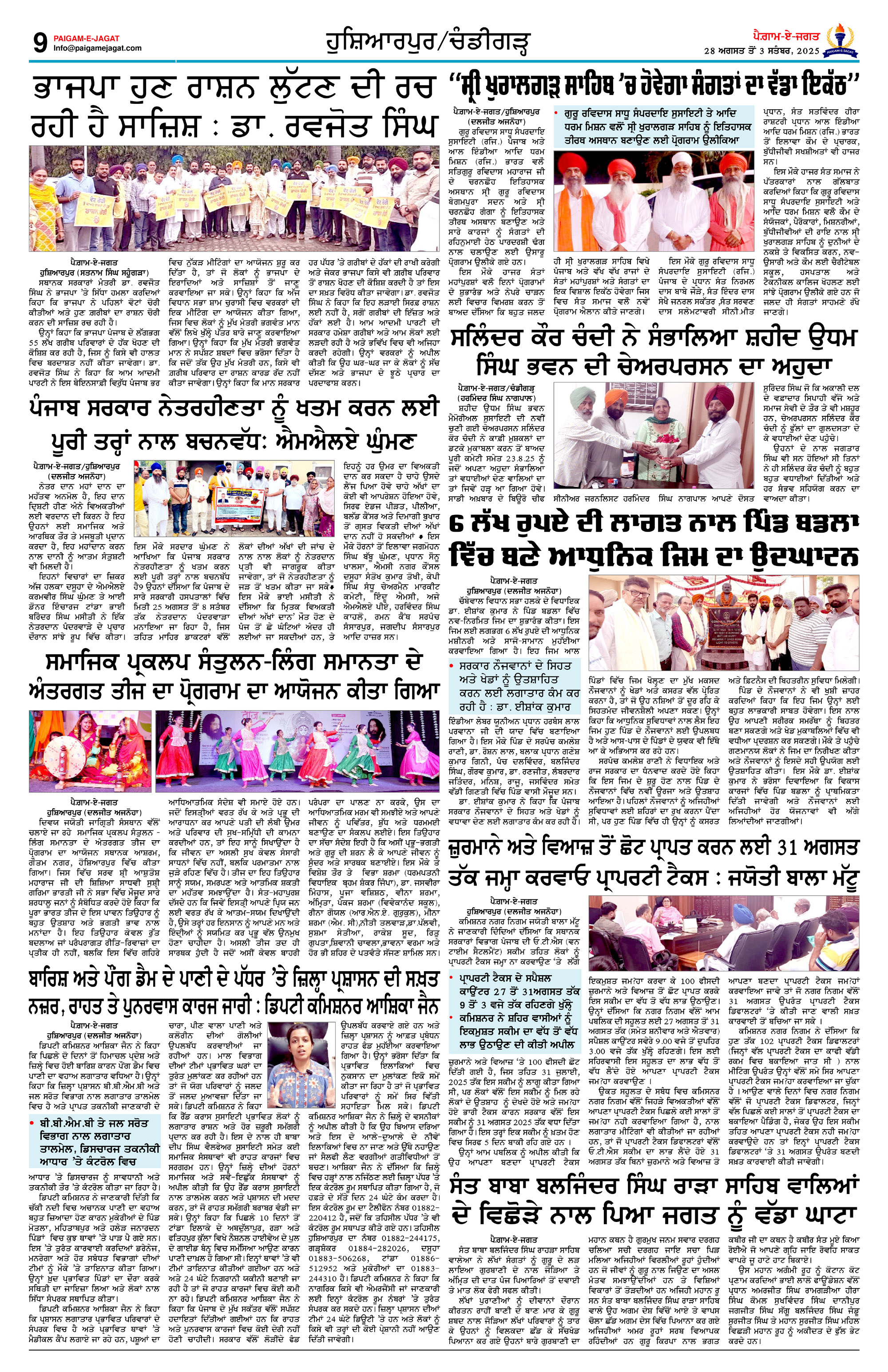 Page 9
