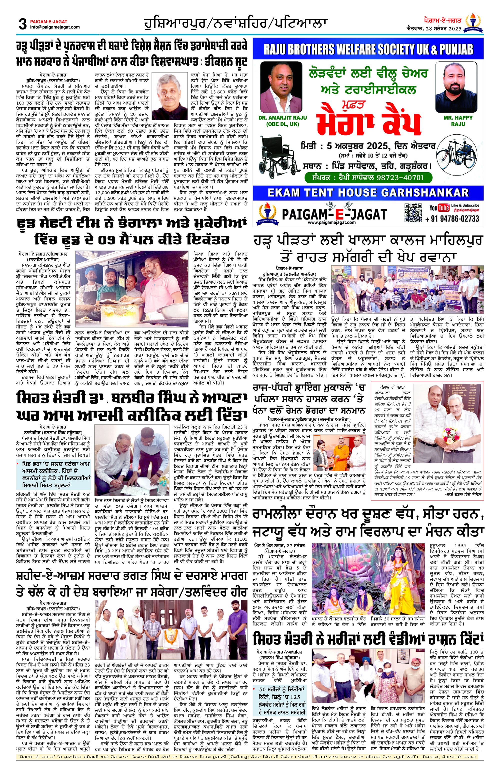 Page 3