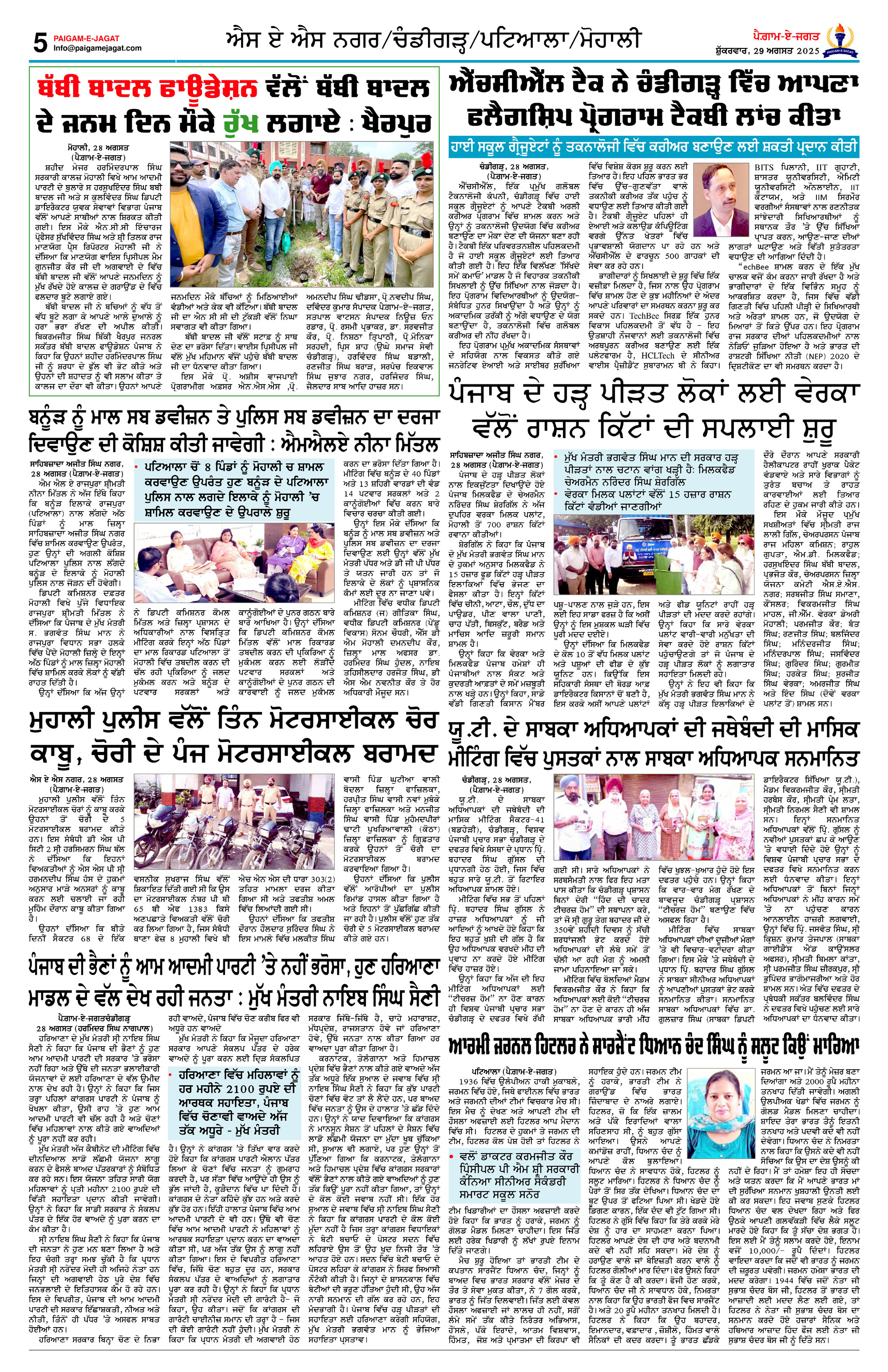 Page 5