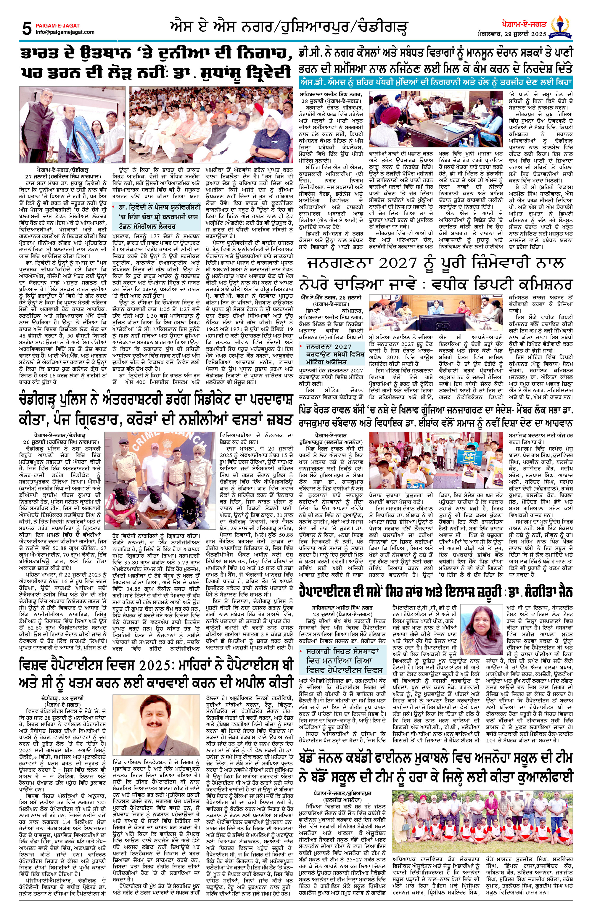 Page 5