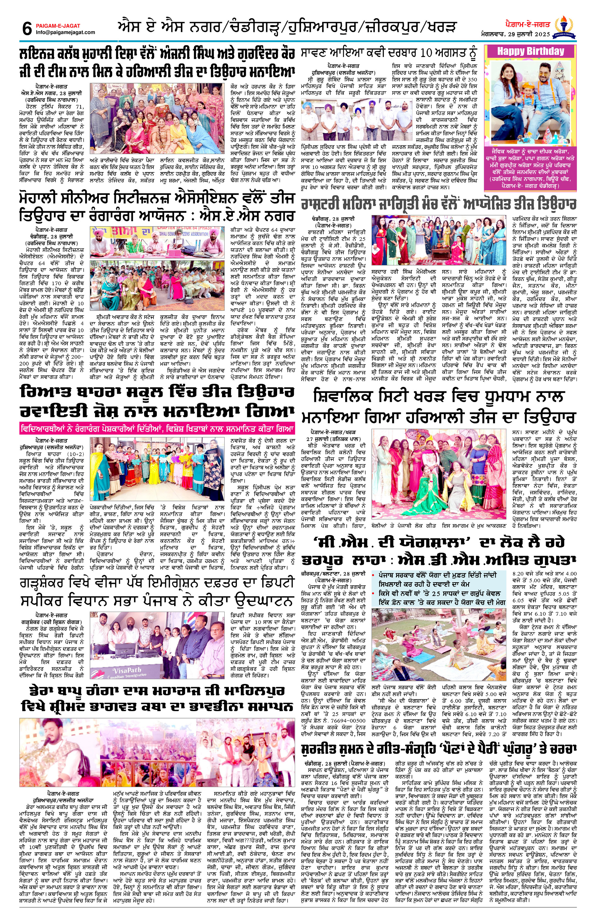 Page 6