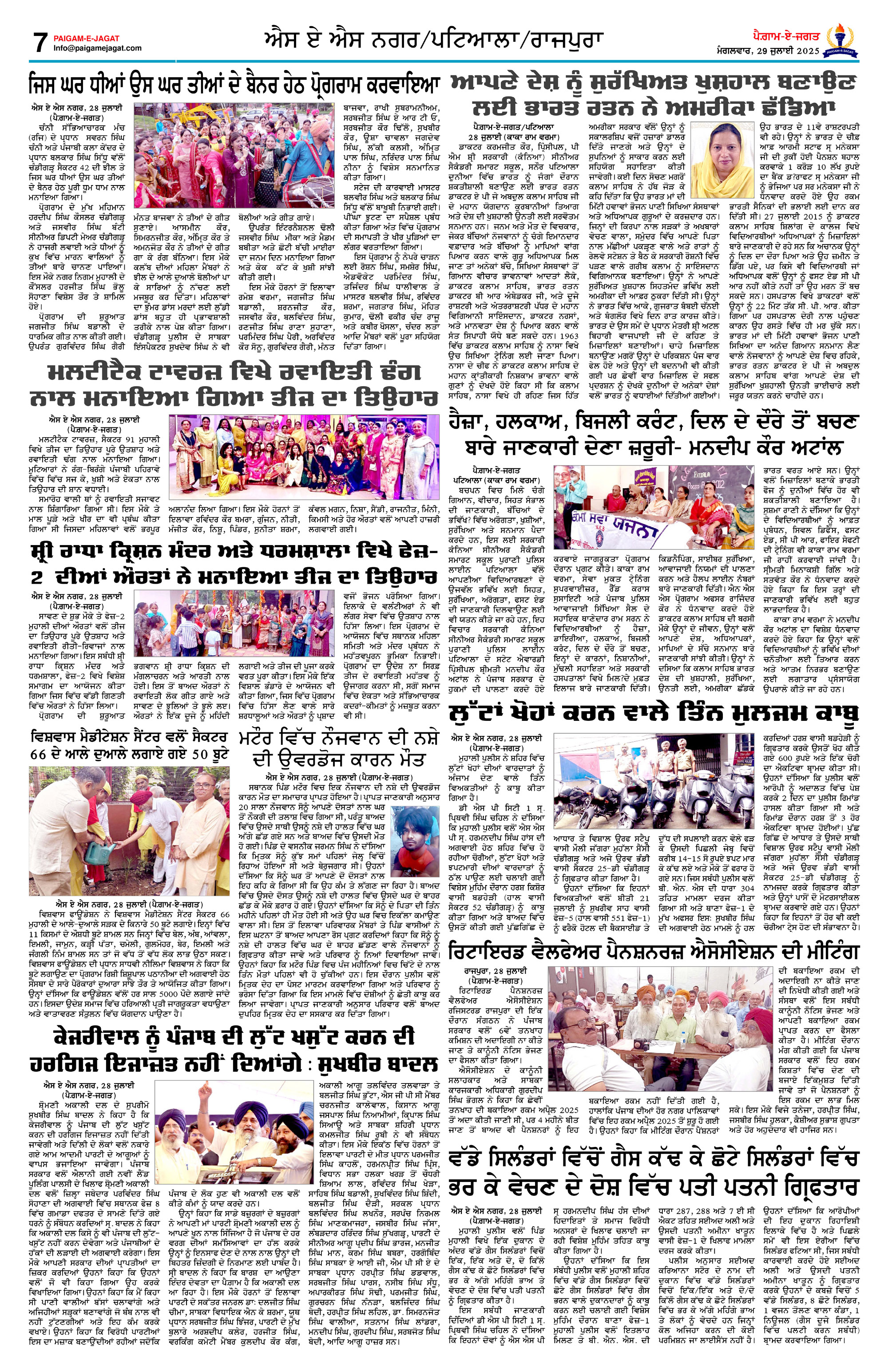 Page 7