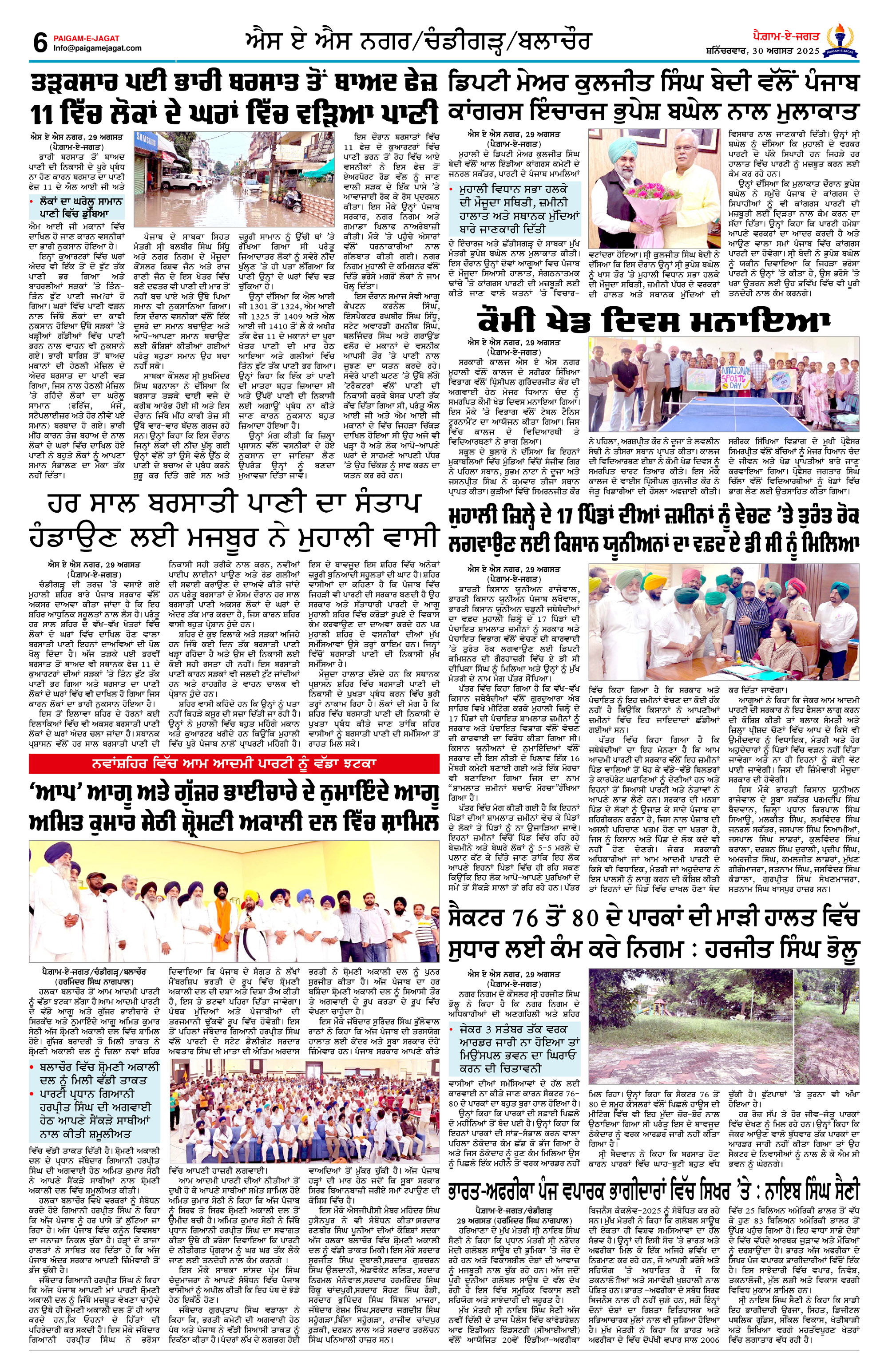 Page 6